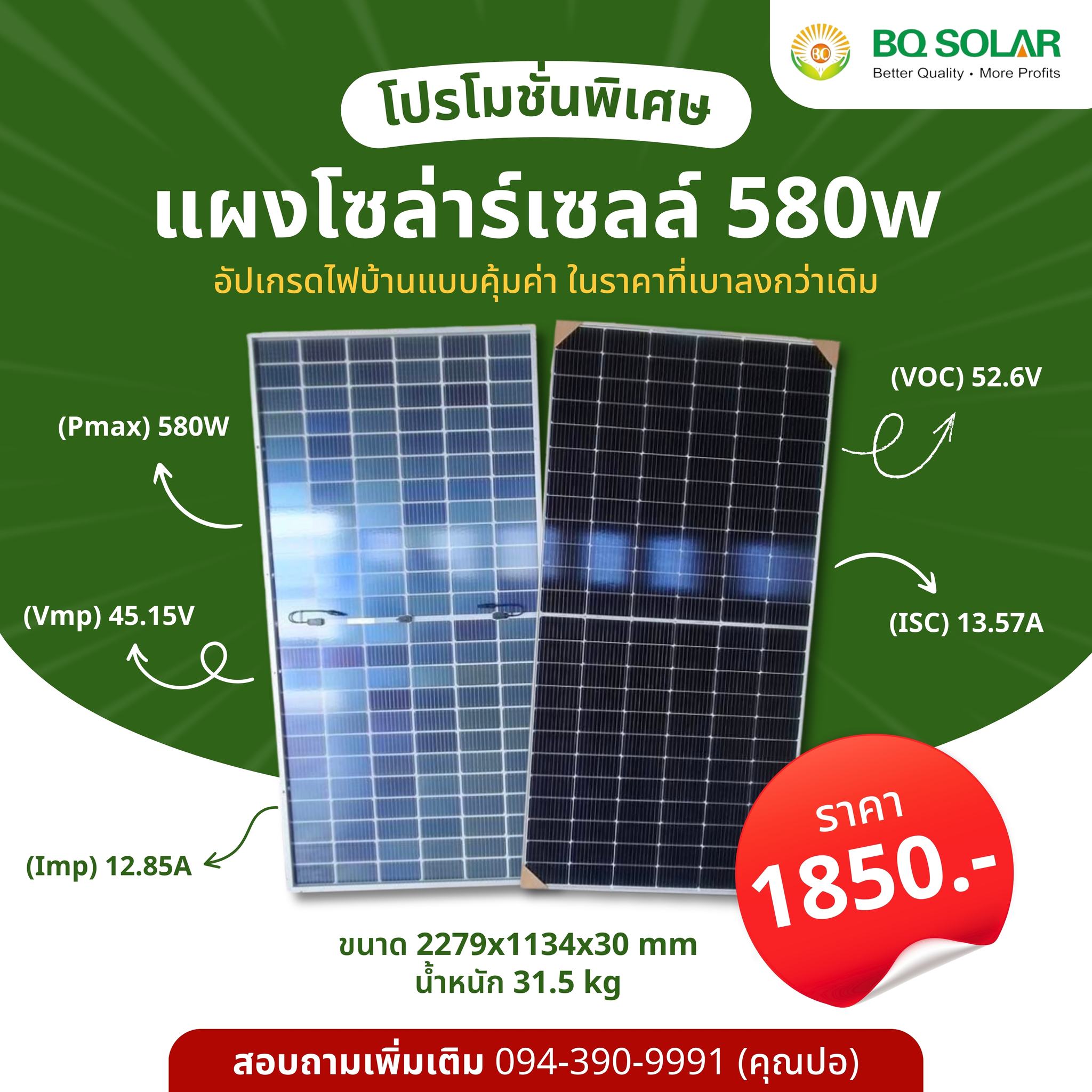 BQsolartech | Nonthaburi