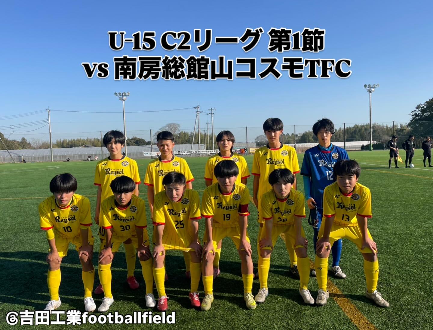 柏レイソル・アライアンスアカデミー長生 - 【Jrユース活動報告】 ⁡ 【U14B】U15 C2リーグ第1節 vs 南房総館山コスモTFC 1 ...