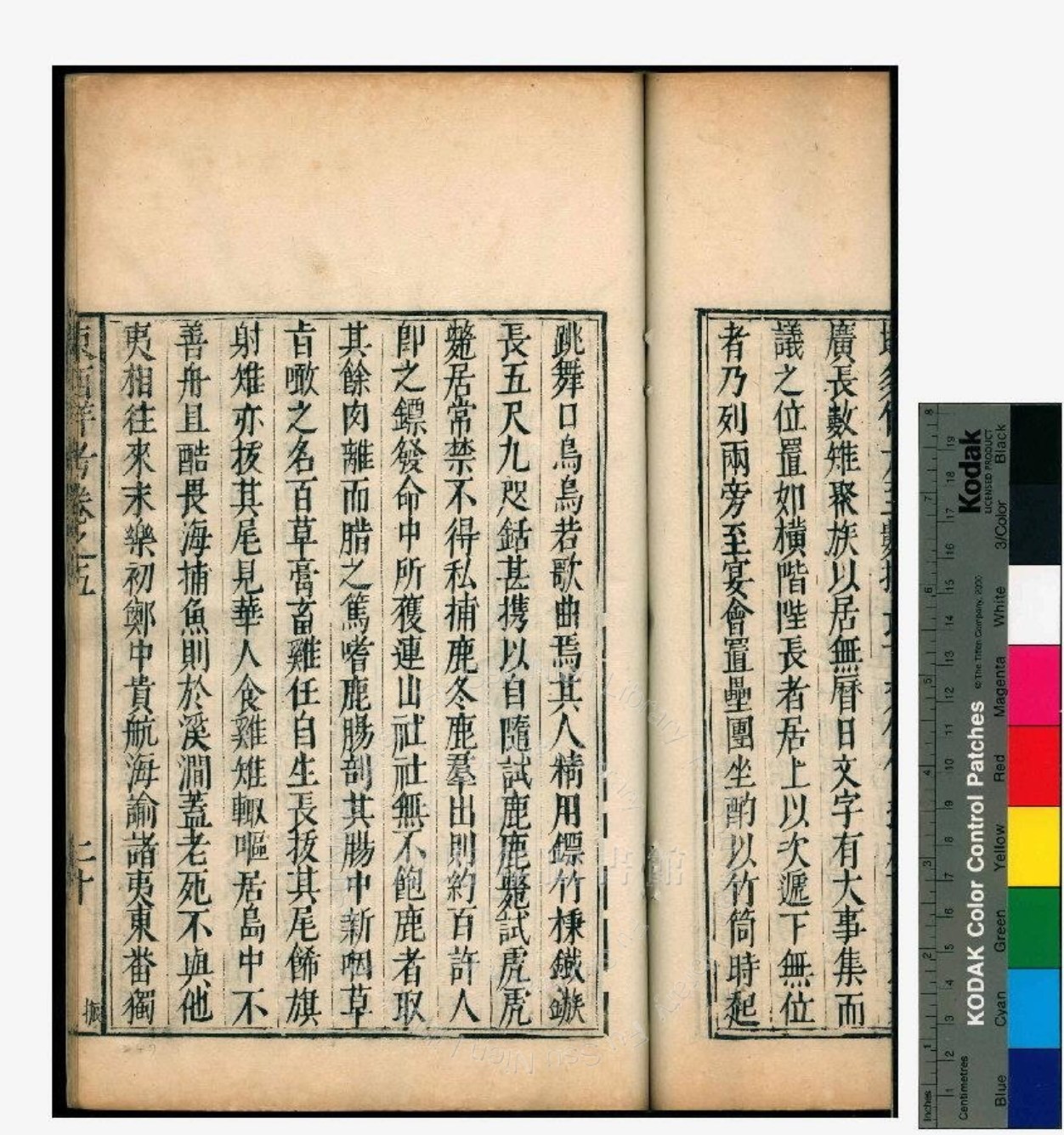 中央研究院歷史語言研究所Institute of History and Philology