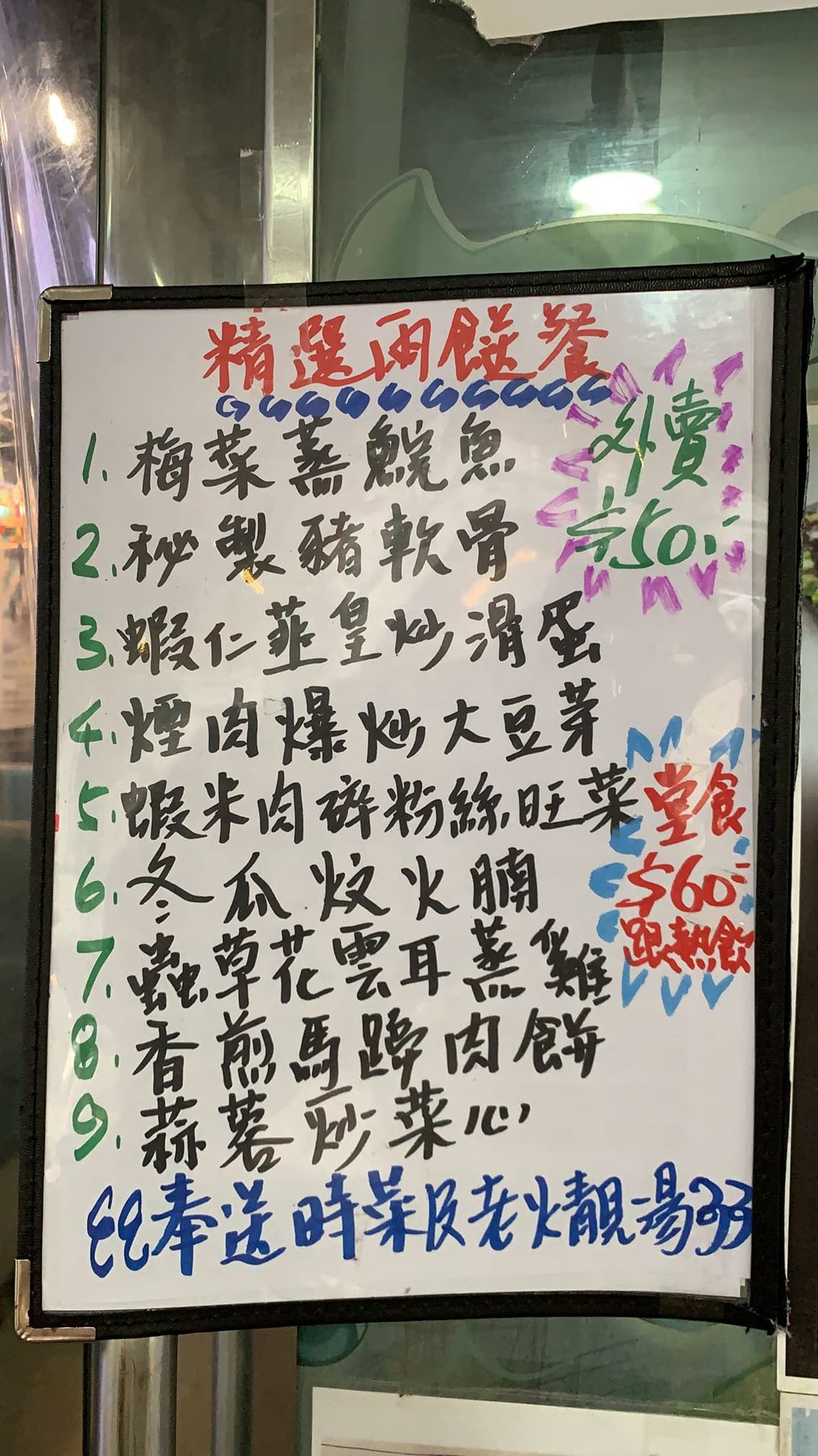 鼎天茶室 翠屏店兩餸飯有埋時菜 老火靚湯 12 09 翠屏店兩餸飯翠屏店電話 Facebook