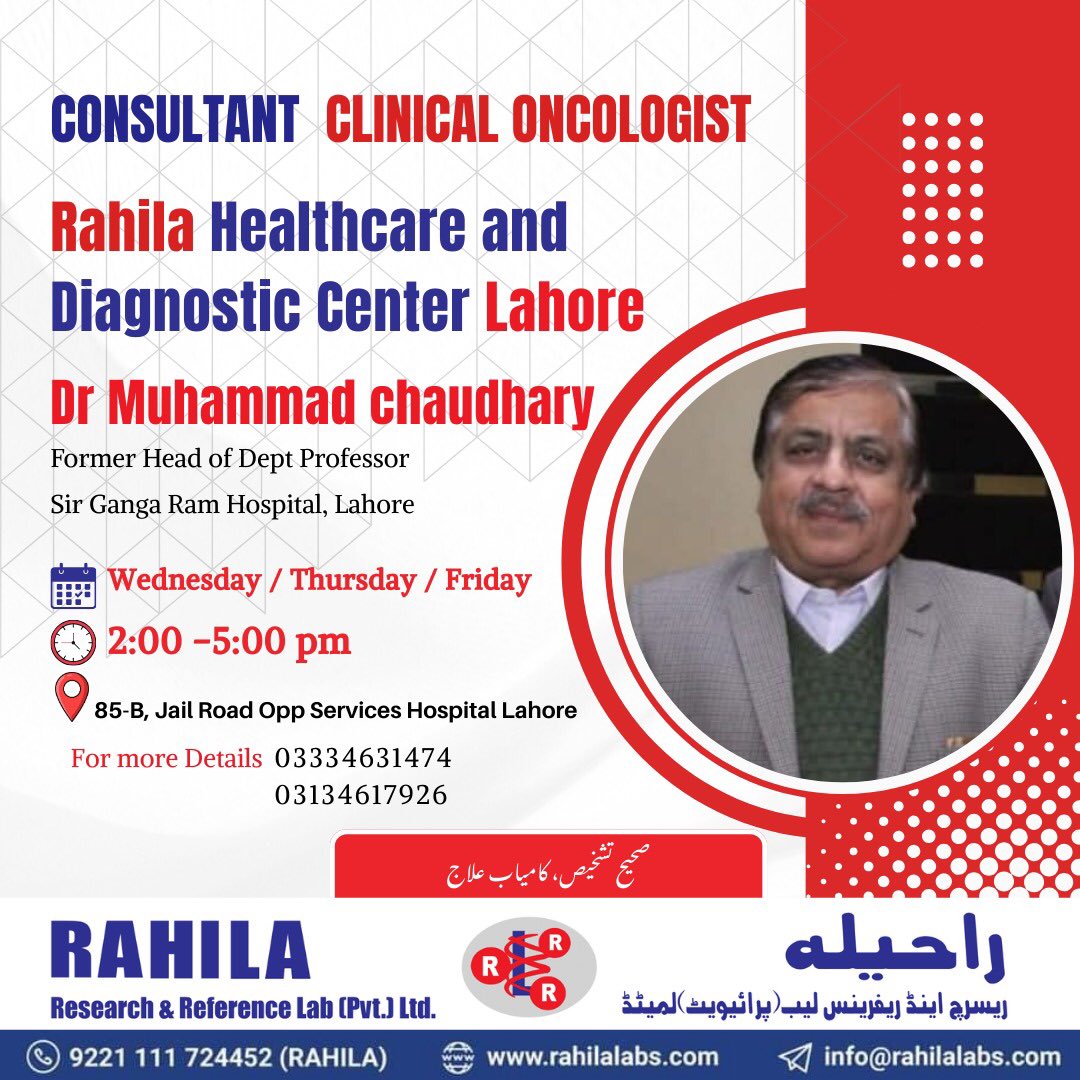 Rahila Lab | Lahore