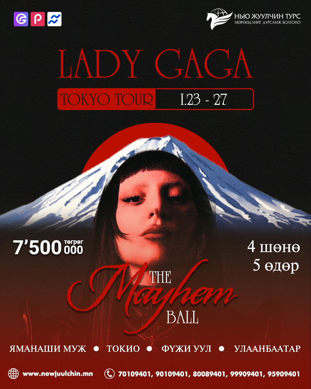 New - 🇯🇵 LADY GAGA – TOKYO TOUR 2026 🎤 “The Mayhem Ball” тоглолтыг ...