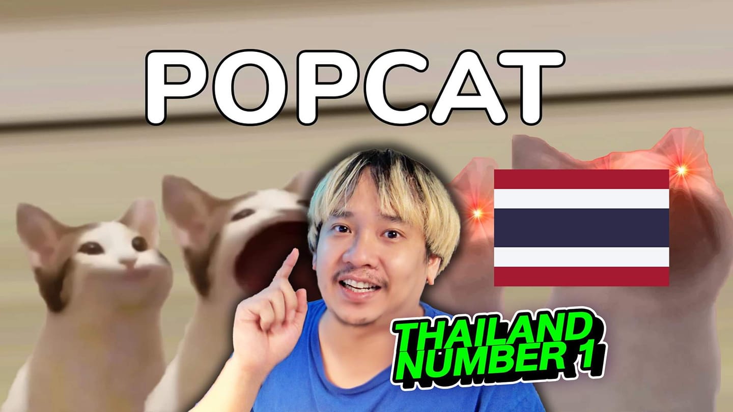 เกมติดมือ - Popcat Click ไทยขึ้นสู่อันดับที่ 1 เเล้ววว!!!... | Facebook