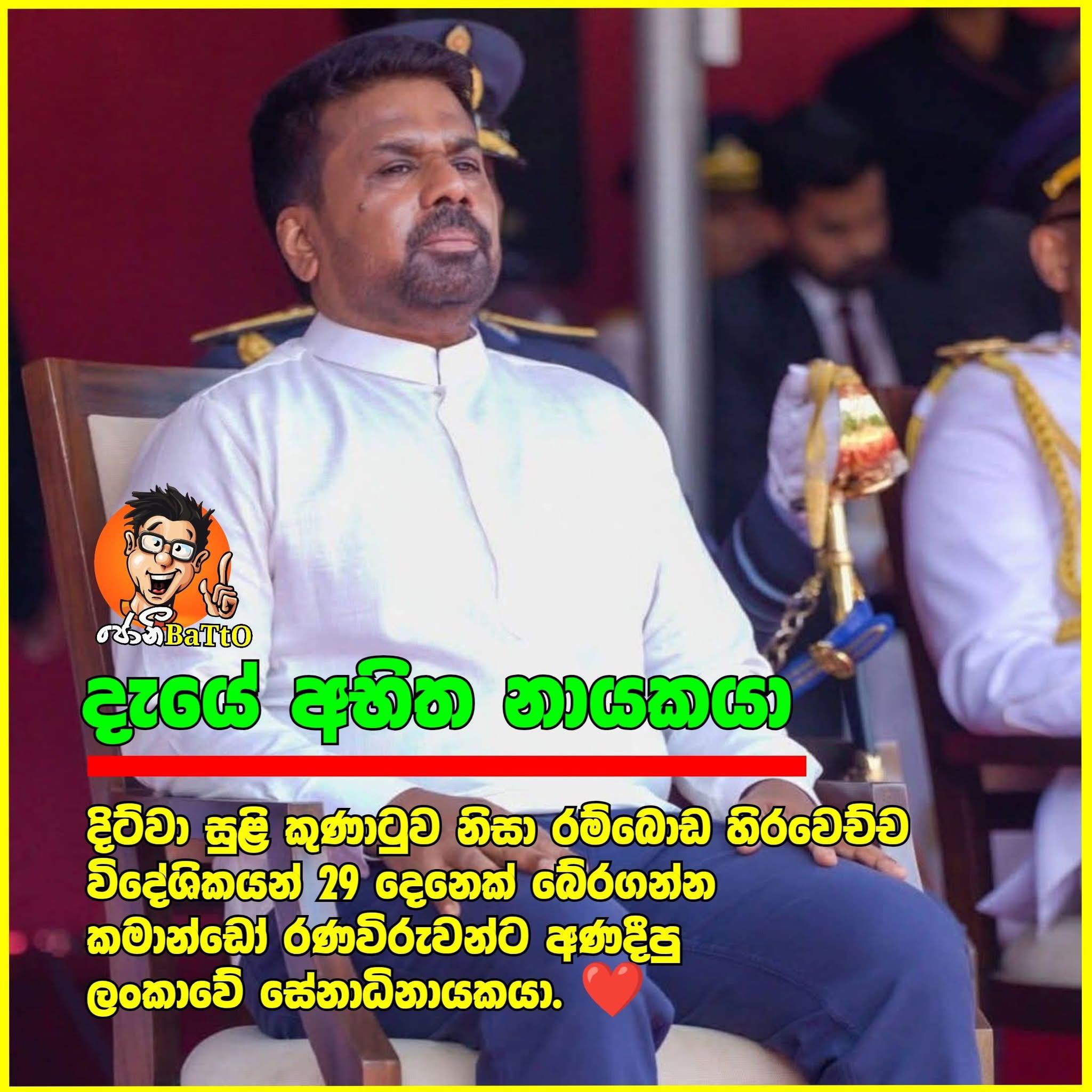 HANDA / හැන්ඩා