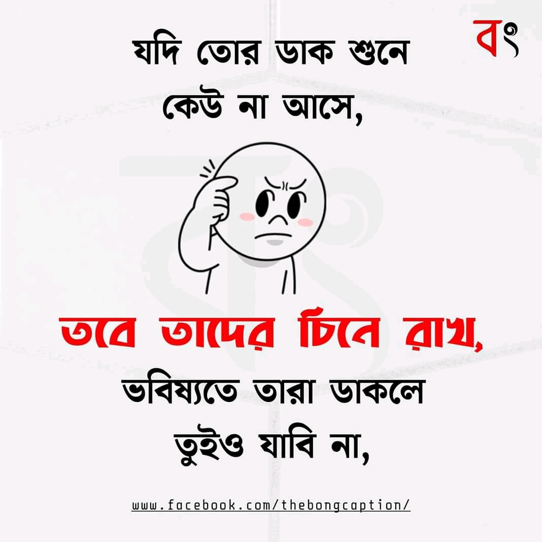 The বং Caption