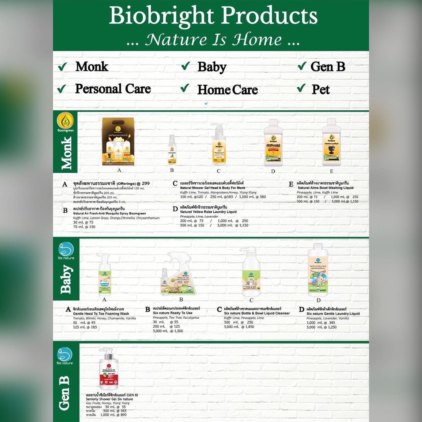 Our products | Biobright 🌱 - BiobrightThailand