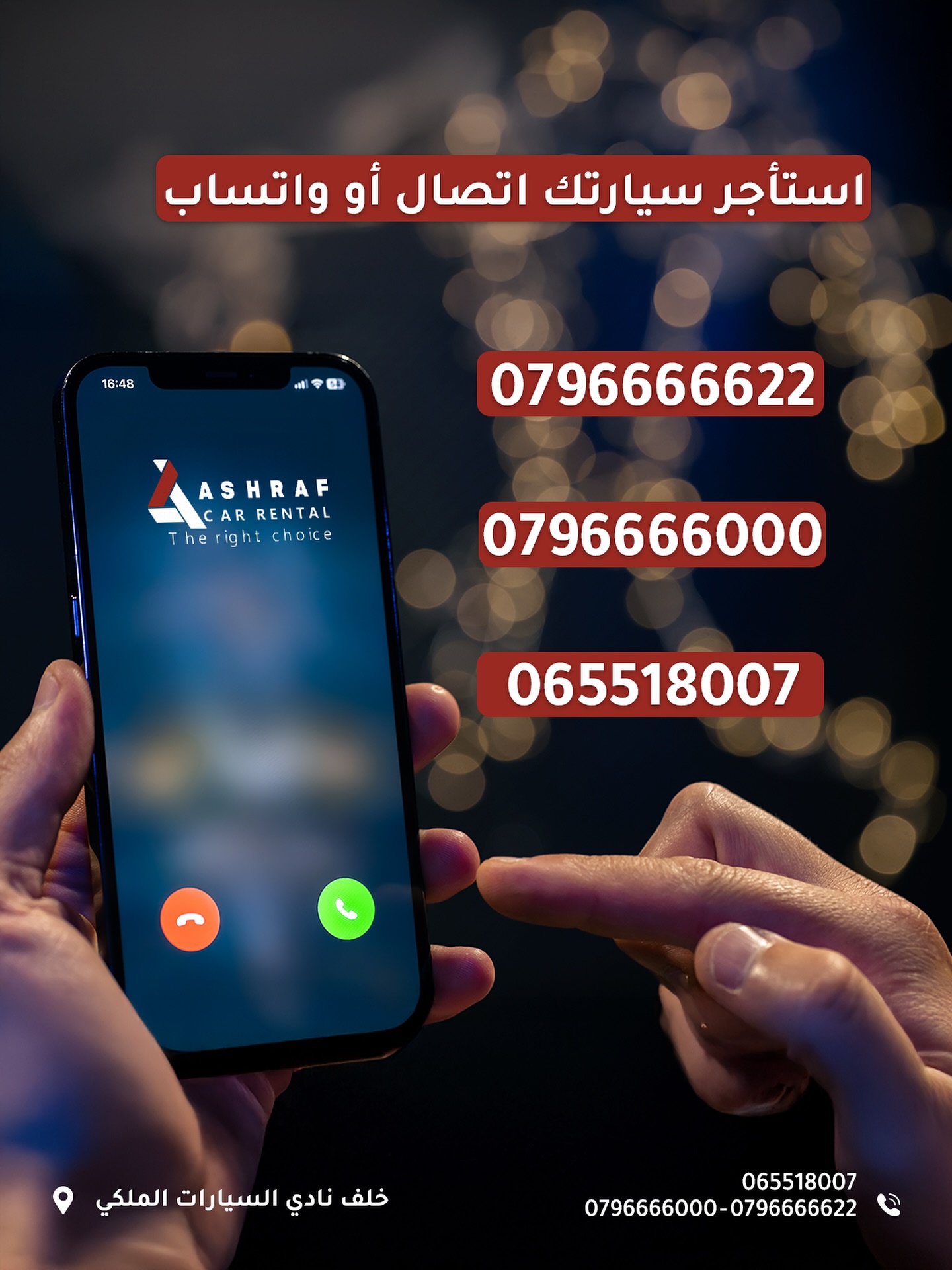 Ashraf - ‎⁨ ما في داعي تدور… إحنا موجودين! 🚗 احجز سيارتك الآن ‎📍 الدوار ...