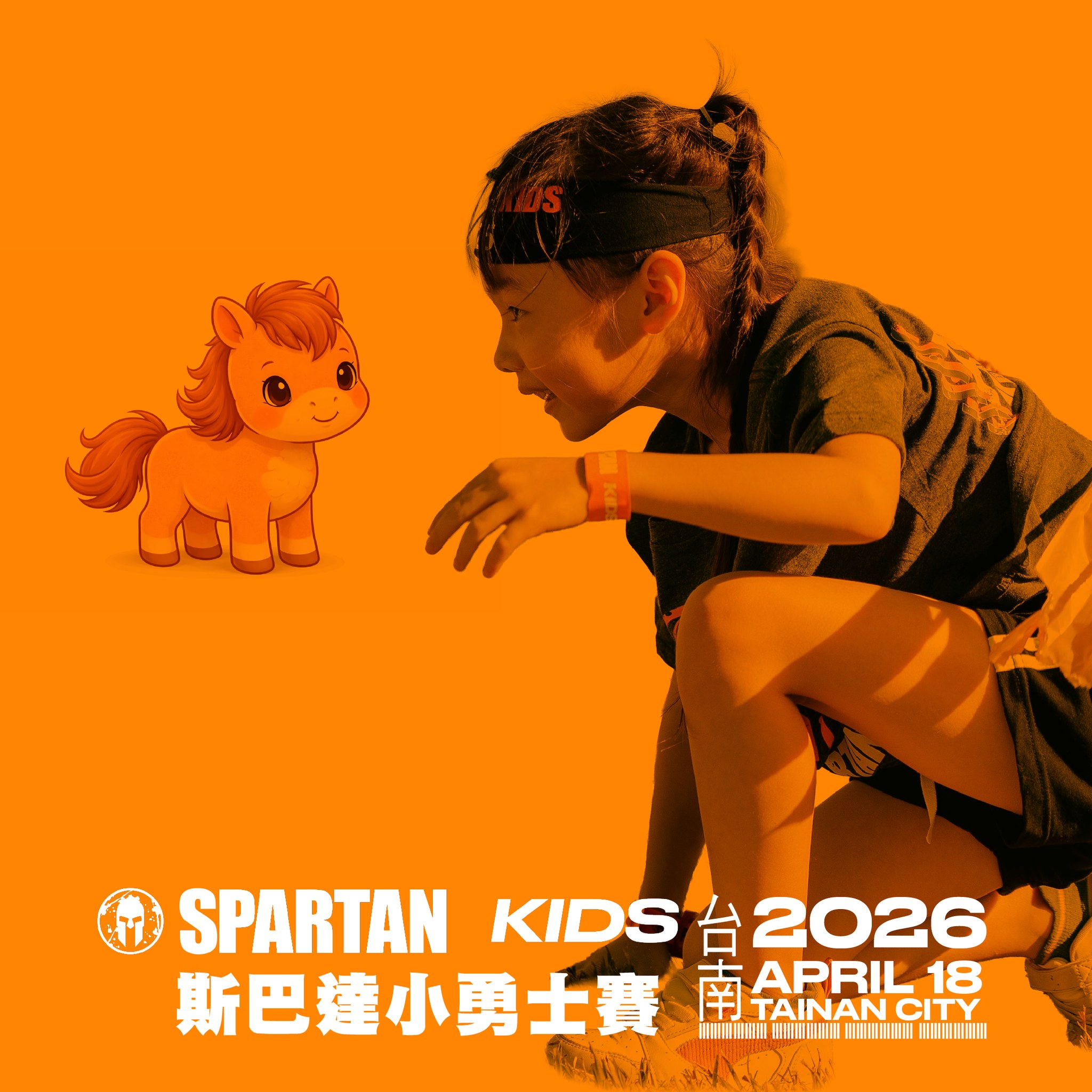 Spartan - 還有2個小時 KKTX開放線上報名 新北兒藝節X冒險星球 斯巴達小勇士體驗營 全～部～免～費～參～加 請先註成為KKTIX ...