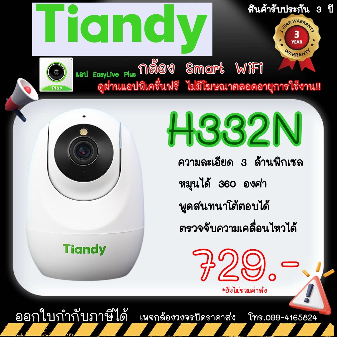 กล้องวงจรปิดราคาส่ง added a new photo. - กล้องวงจรปิดราคาส่ง