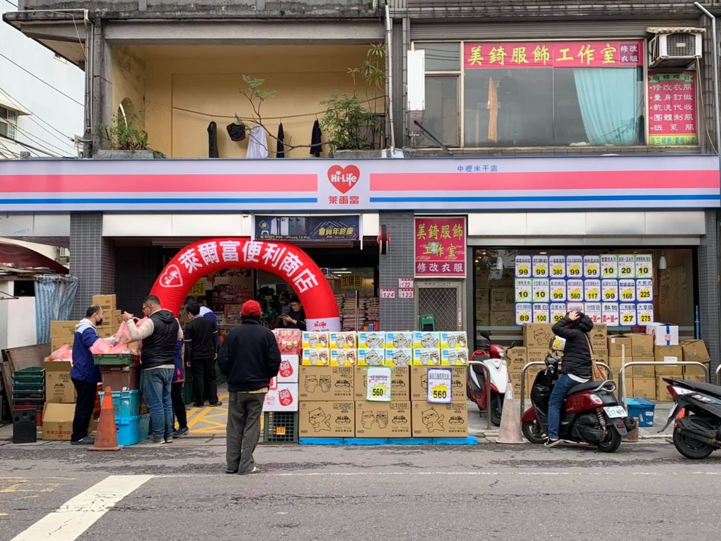 萊爾富硬頸大桃竹 賀 中壢米干店全新開幕囉 中壢 龍崗的朋友們 照過來 Facebook