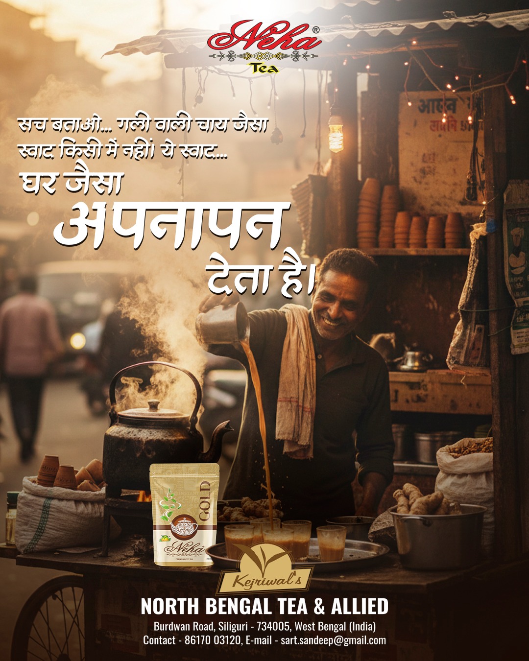 NEHA TEA | Siliguri