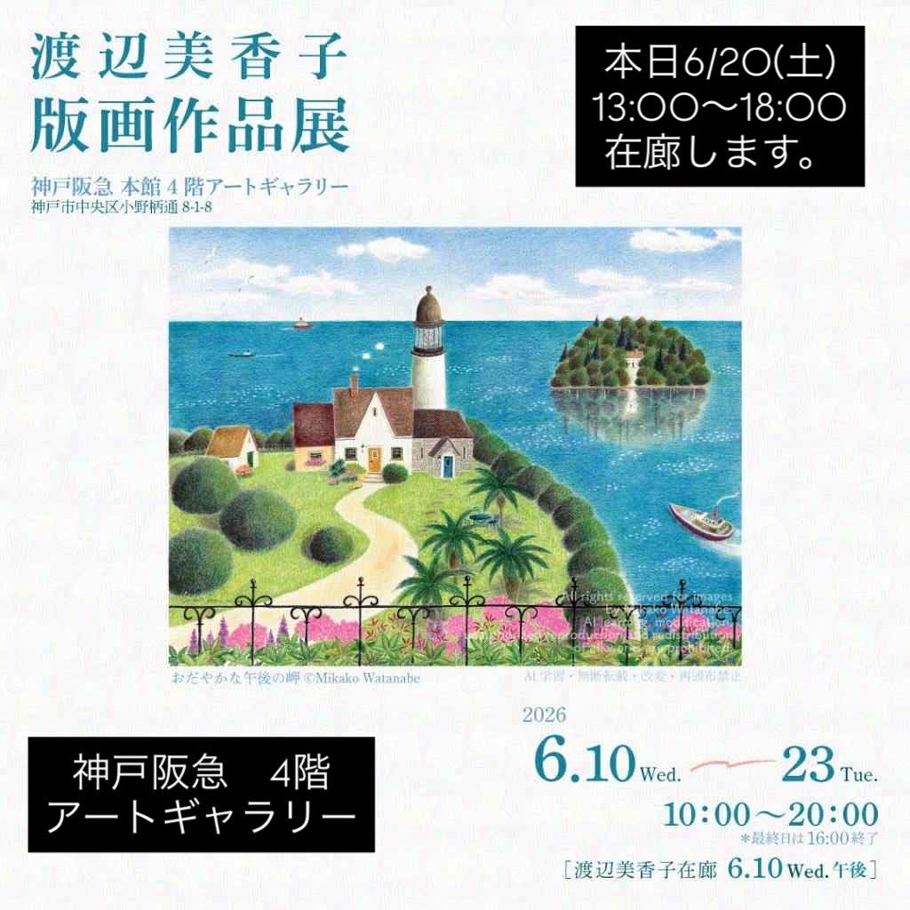 渡辺美香子 (@coloredpencil.mikakowatanabe) • Facebook
