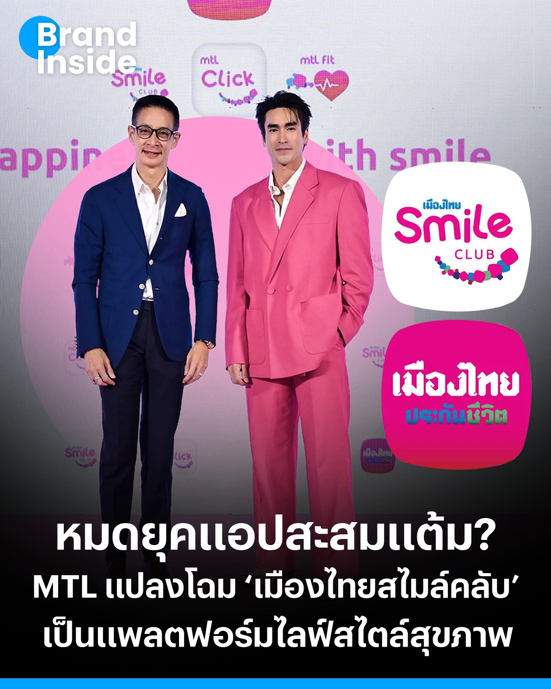 Brand Inside - อะไรที่ทำแบบเดิม ผลลัพธ์ก็จะได้แบบเดิม... | Facebook