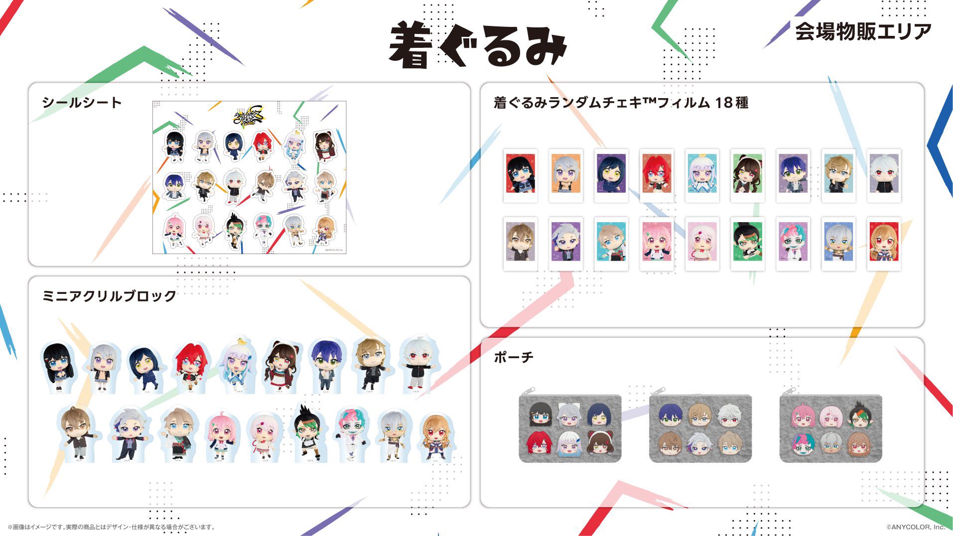 にじフェス2026／ 📣グッズ情報 当日会場にて販売する会場新グッズの
