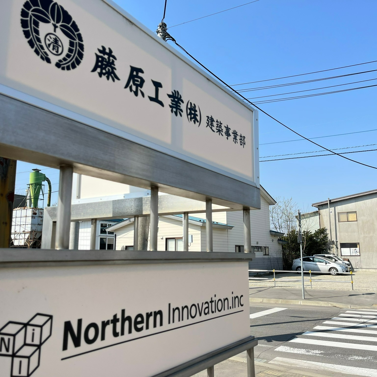 Northern Innovation.inc