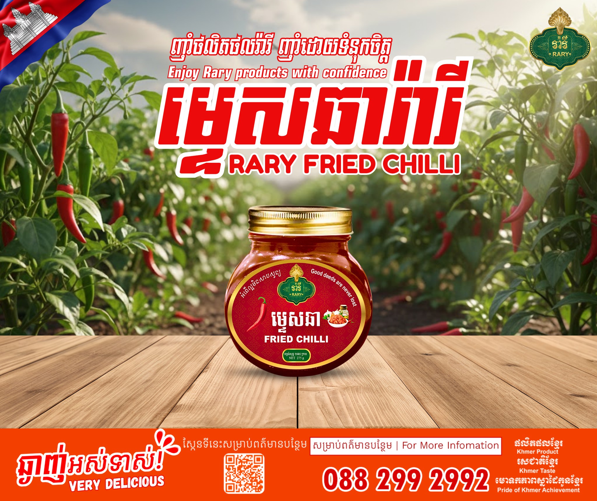 RARY Handicraft | Phnom Penh