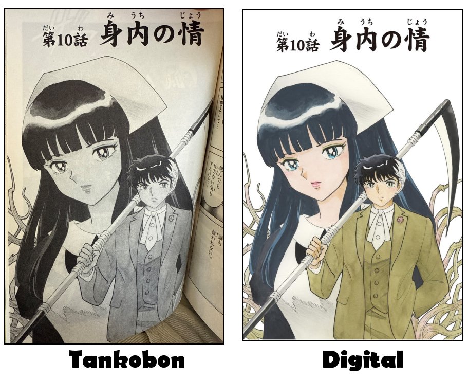 As of the newest volume of MAO in Japan (vol 23), the digital