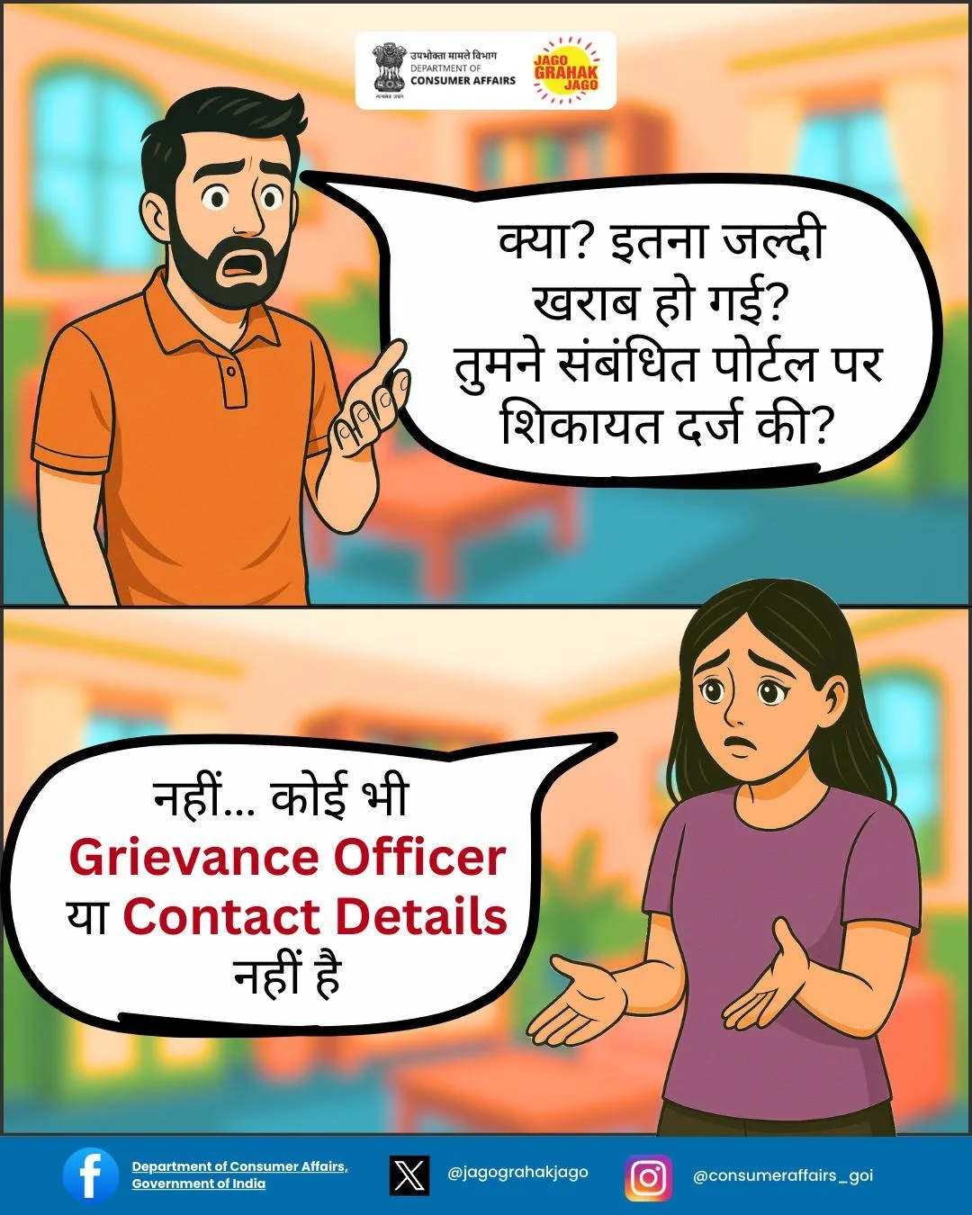 Department - Confirm Shaming is a dark pattern that uses guilt or shame ...