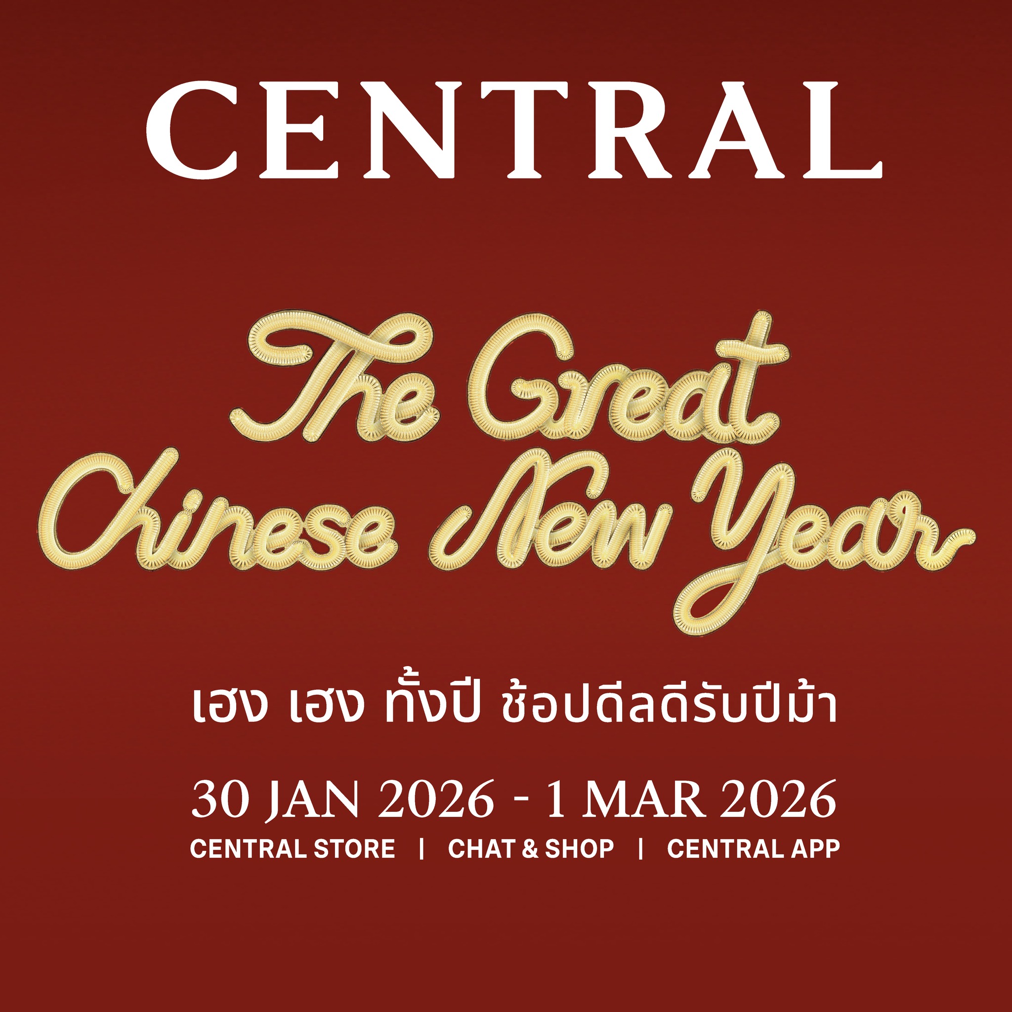 Central Department... - Central Department Store Rangsit