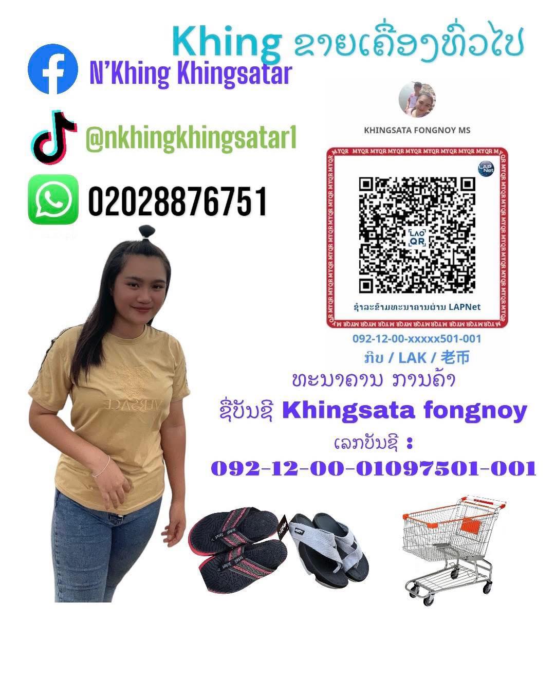 N'khing Khingsatar