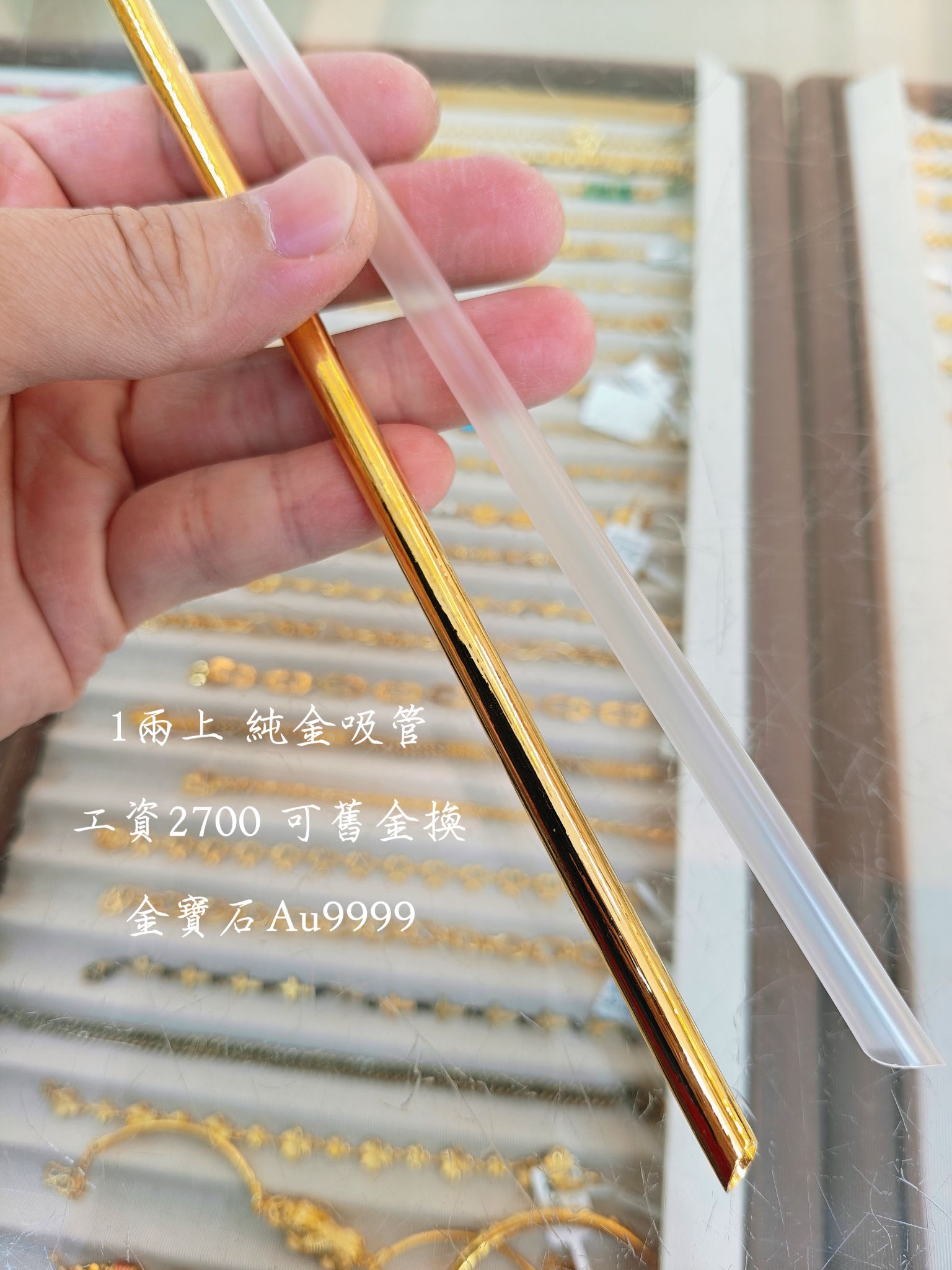 純金Au9999吸管比304鋼吸管#使用上更穩定#更安全一家在台南採用港口王