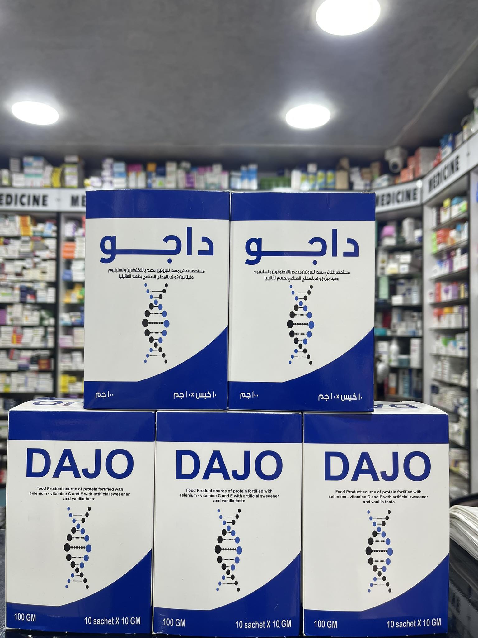 صيدليات رجب محمد