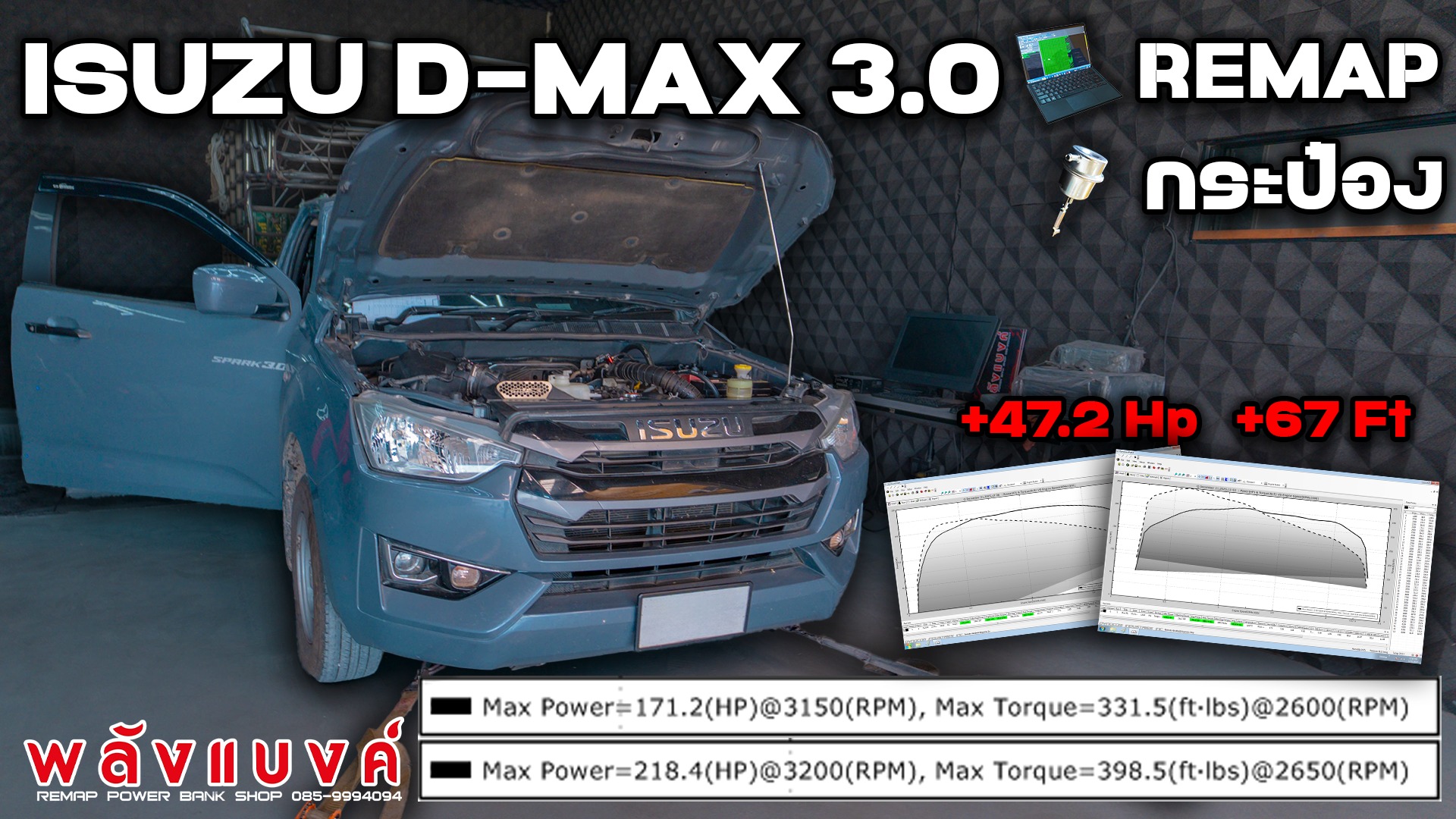 REMAP POWER BANK SHOP - รีแมฟคืออะไร รีแมฟคือการดูดข้อมูลในกล่องเครื่อง ...