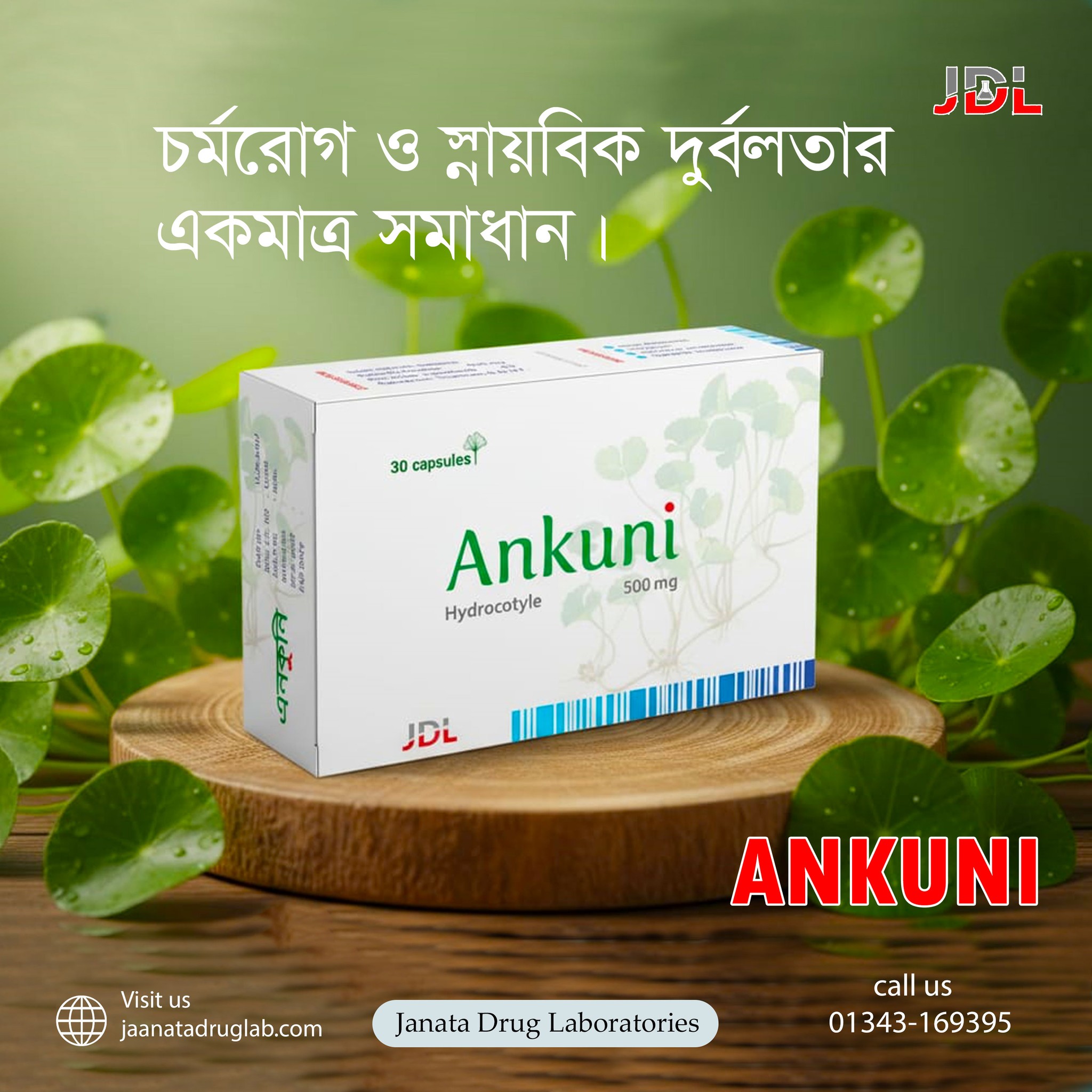 Janata Drug Laboratories | Puran Bogra