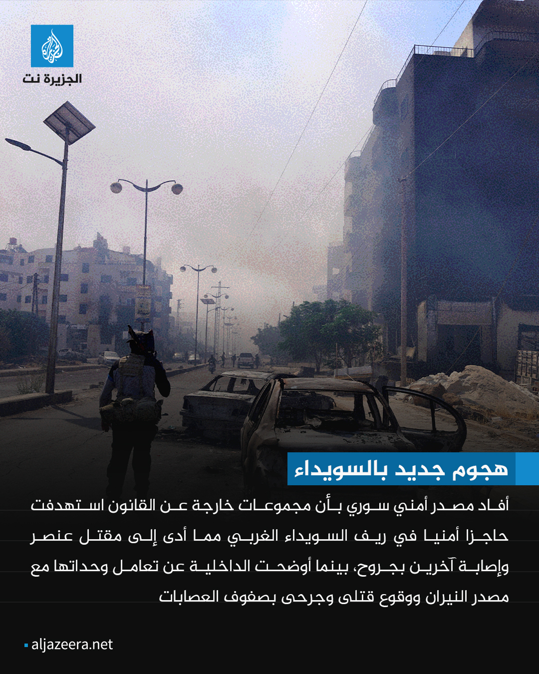 الجزيرة نت - ‎الجزيرة نت‎ added a new photo.