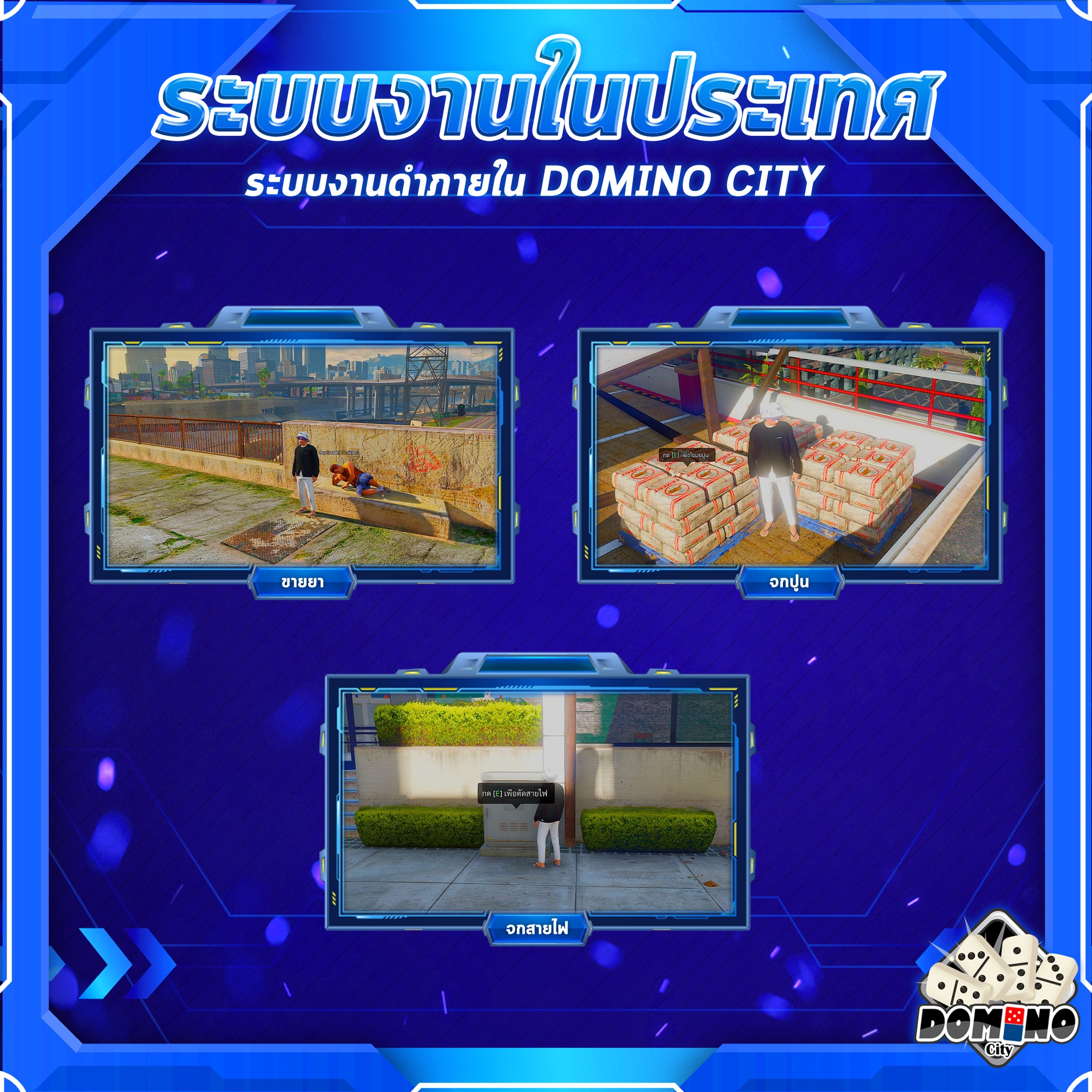 Domino City Roleplay