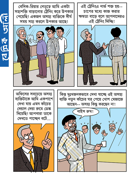Basic Ali by Sharier... - Basic Ali by Sharier বেসিক আলী
