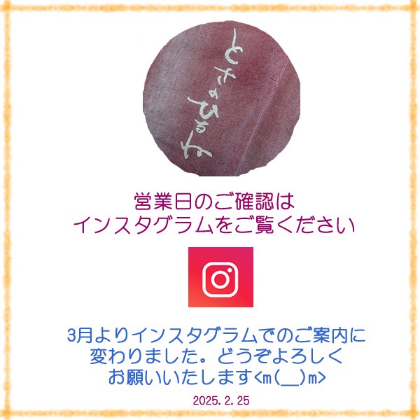 とさのひるね | Kami-shi Kochi