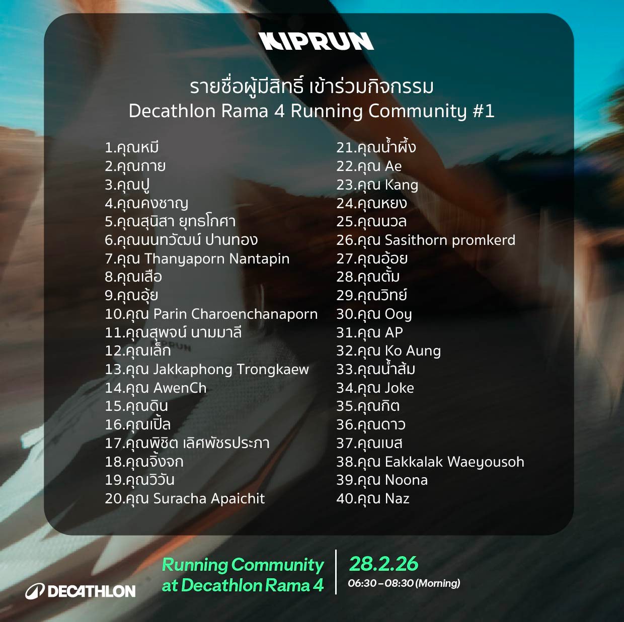 Decathlon Thailand... - Decathlon Thailand ดีแคทลอน ประเทศไทย