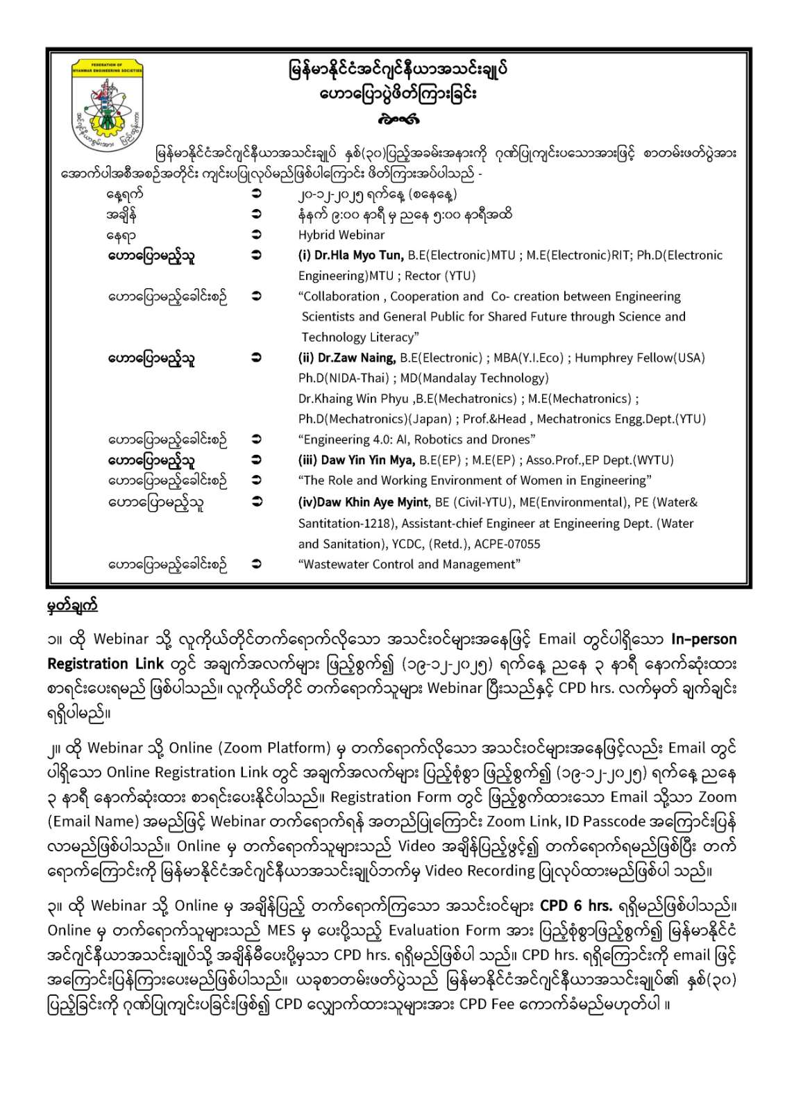 Federation... - Federation of Myanmar Engineering Societies
