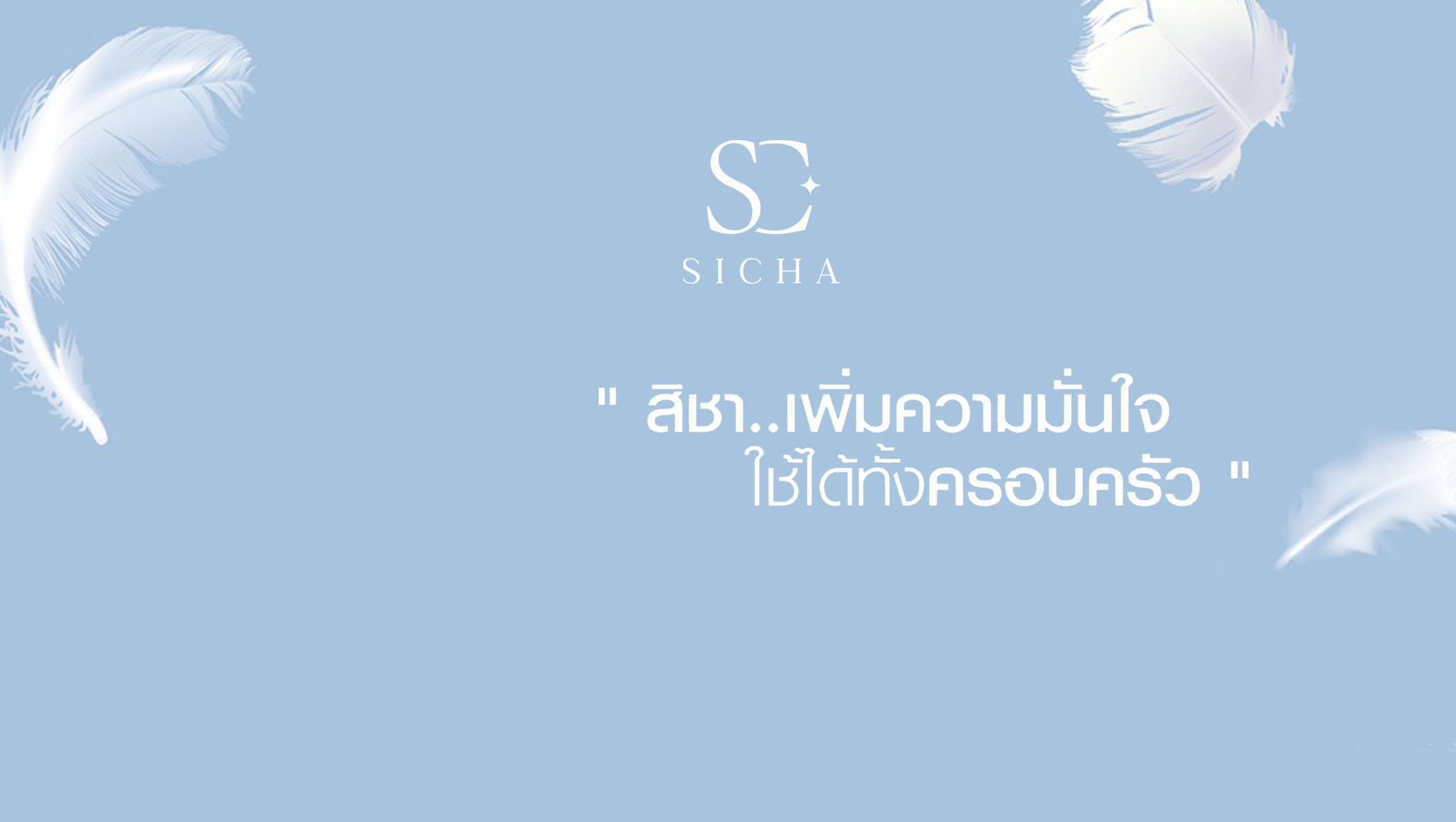 SichaOfficial