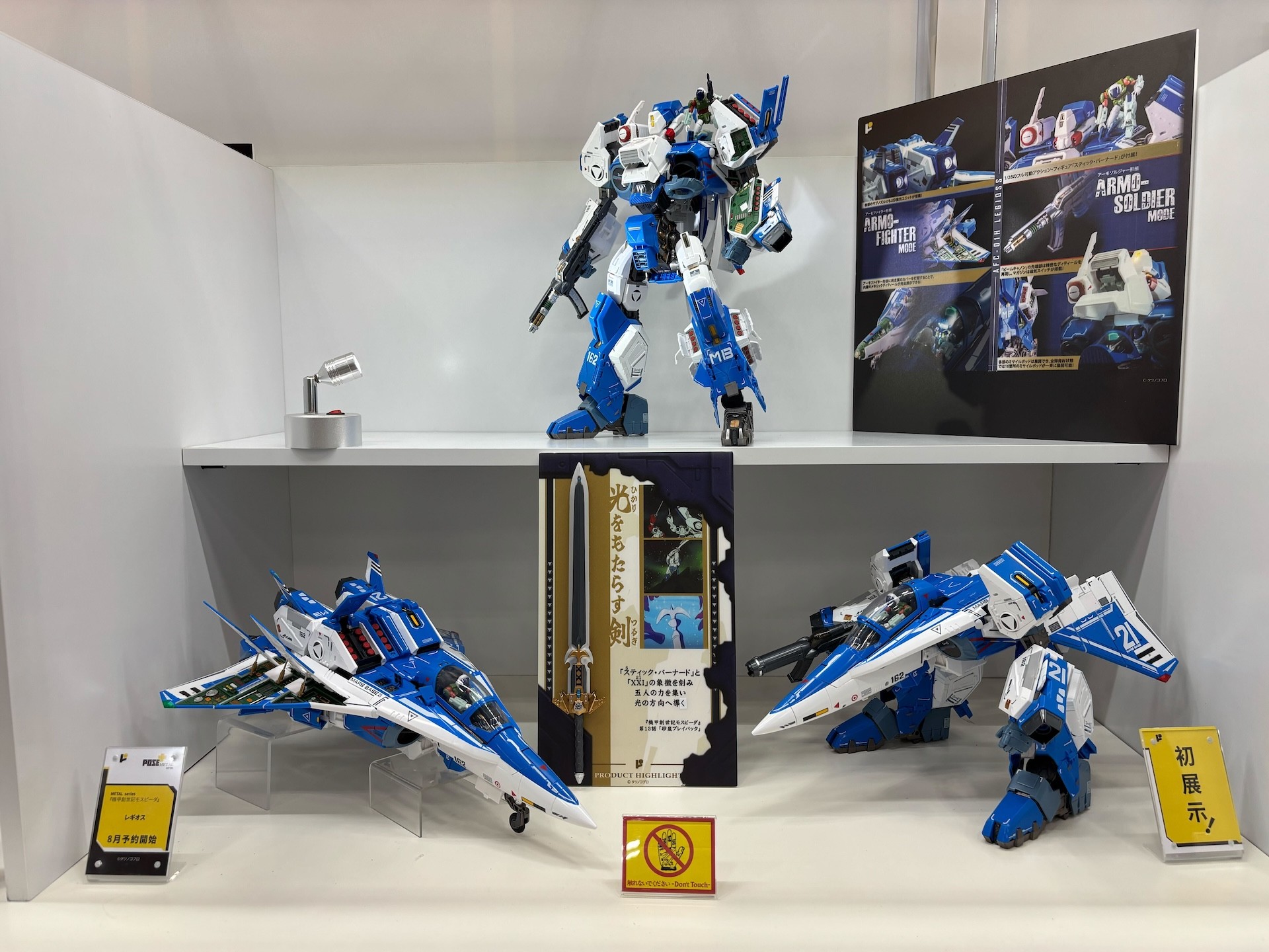 News #Figure #ArtStorm #Mospeada] Art Storm - Pose+ METAL