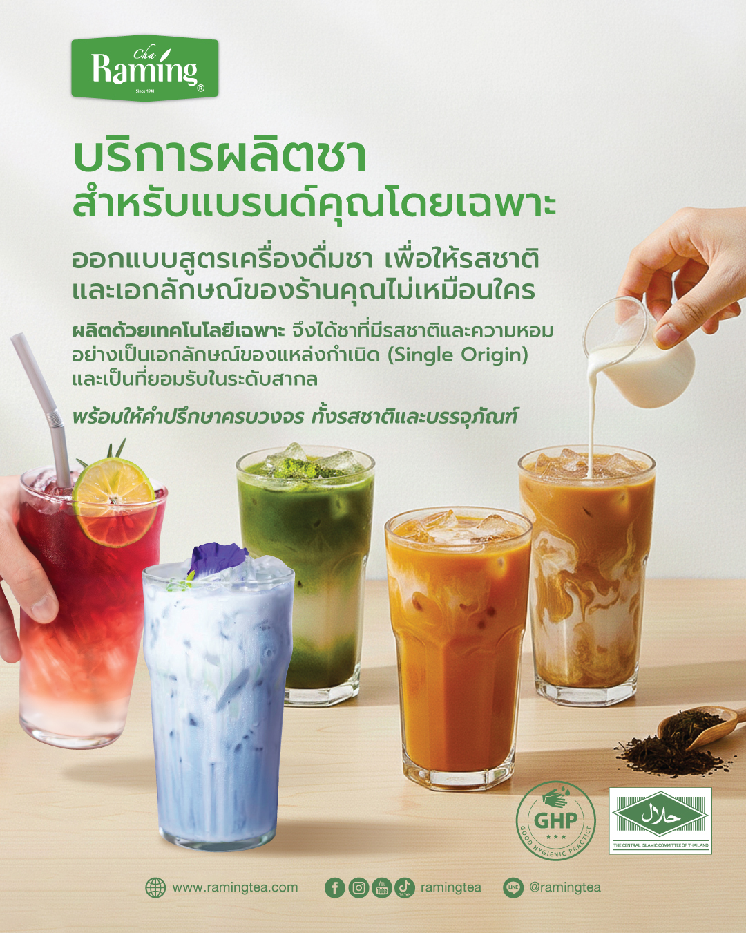 Raming Tea | Amphoe Muang Chiang Mai