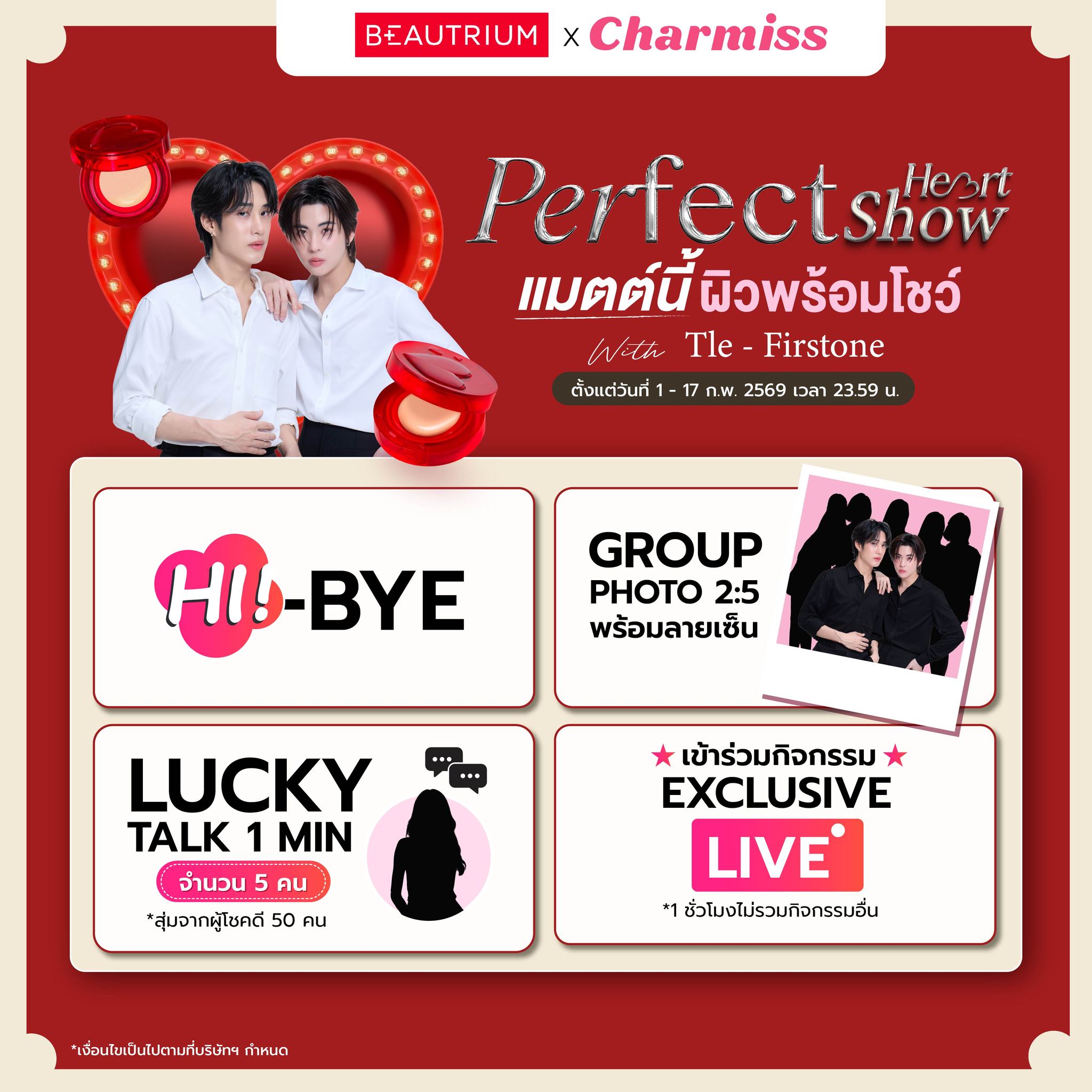 BEAUTRIUM บิวเทรี่ยม added a new photo. - BEAUTRIUM บิวเทรี่ยม