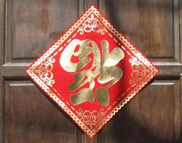 TRUNG - Thành ngữ hay và ý nghĩa về chữ Phúc tiếng Trung. Các bạn lưu ...