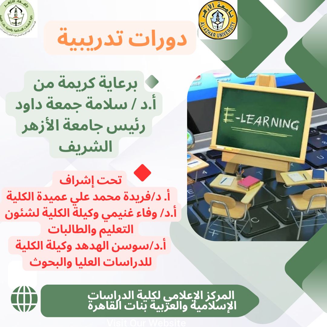 كلية - تسر كلية الدراسات الإسلامية والعربية بنات القاهرة أن تعلن عن ...