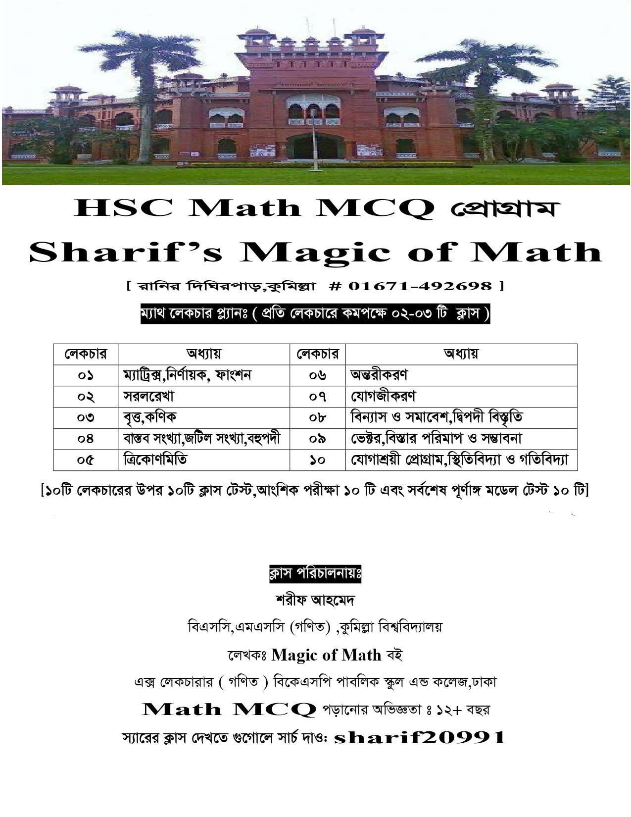 Sharif's Magic of Math