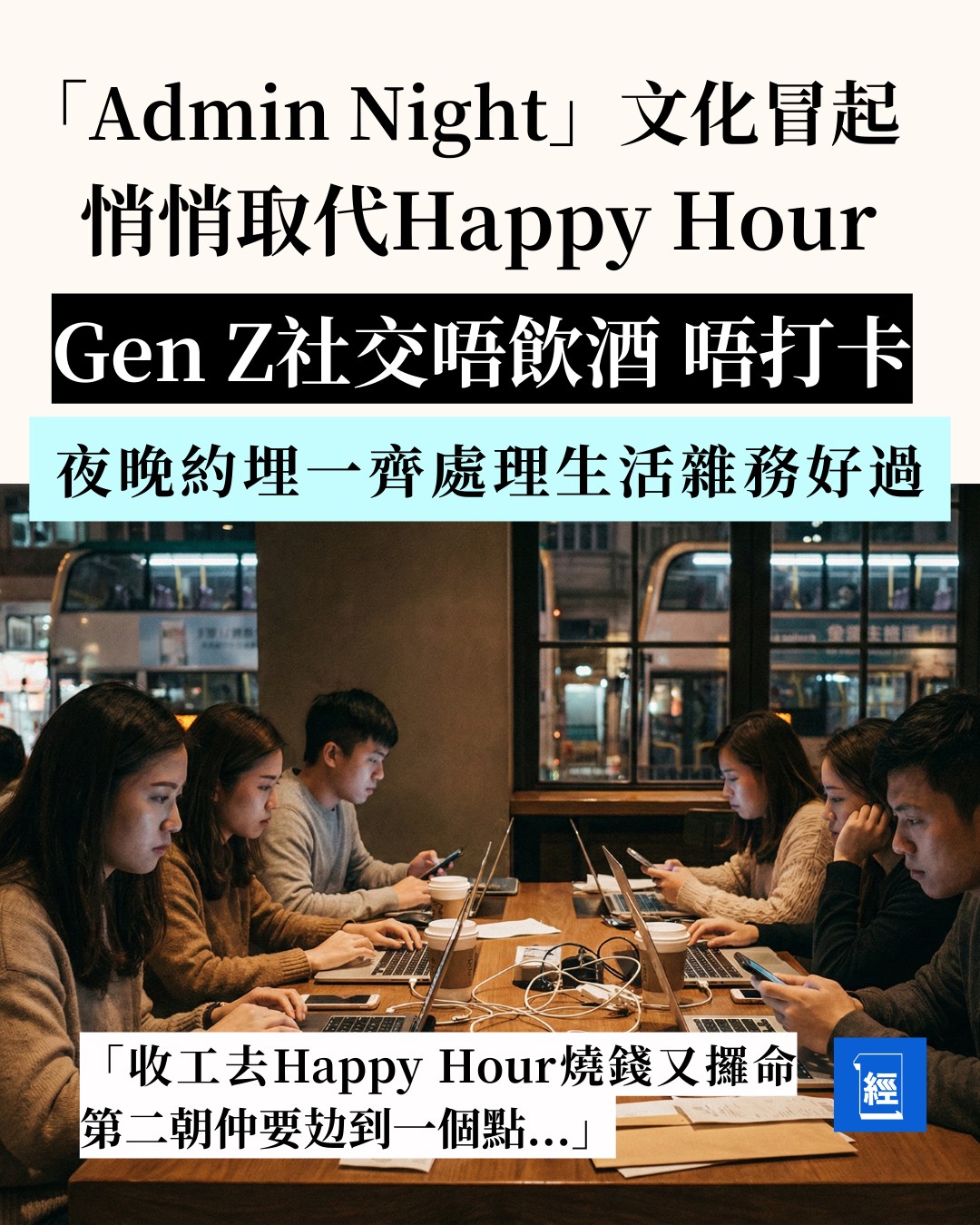 經濟一週 EDigest - 即睇全文：https://www.edigest.hk/1983136/... | Facebook