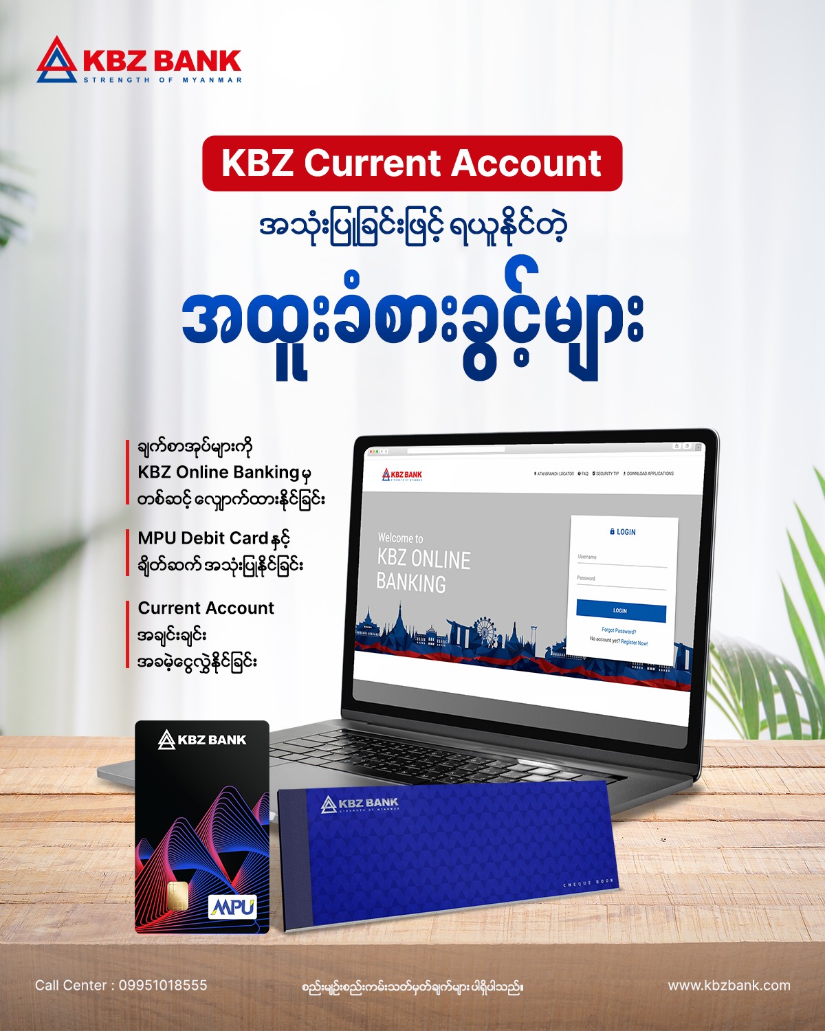 KBZ BANK - KBZ Current Account အသုံးပြုသူ Customer... | Facebook