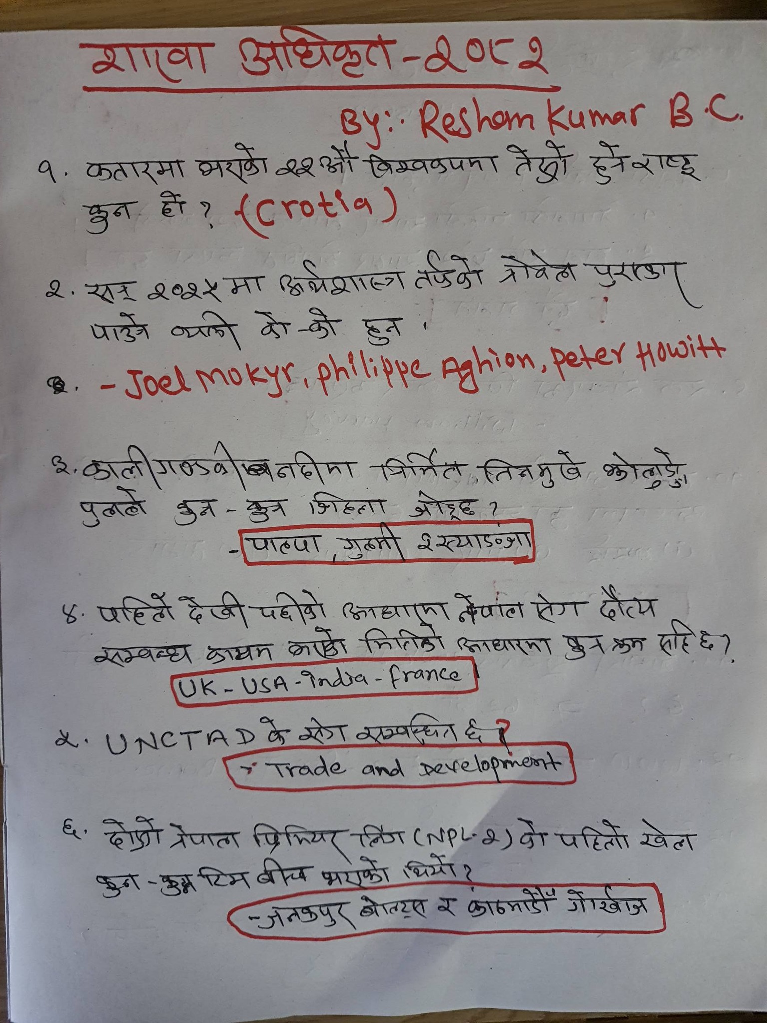 शाखा अधिकृत २०८२ को... - रेशम कुमार वि. सी- Resham kumar BC | Facebook