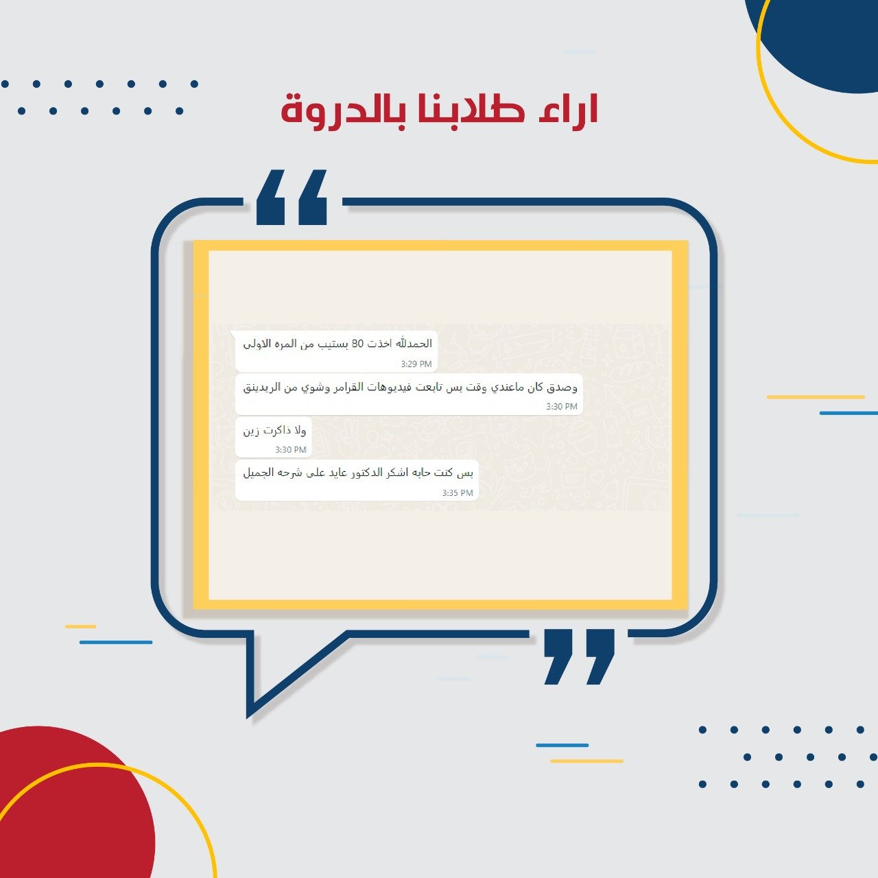 أكاديمية عايد - Ayed Academy | Riyadh