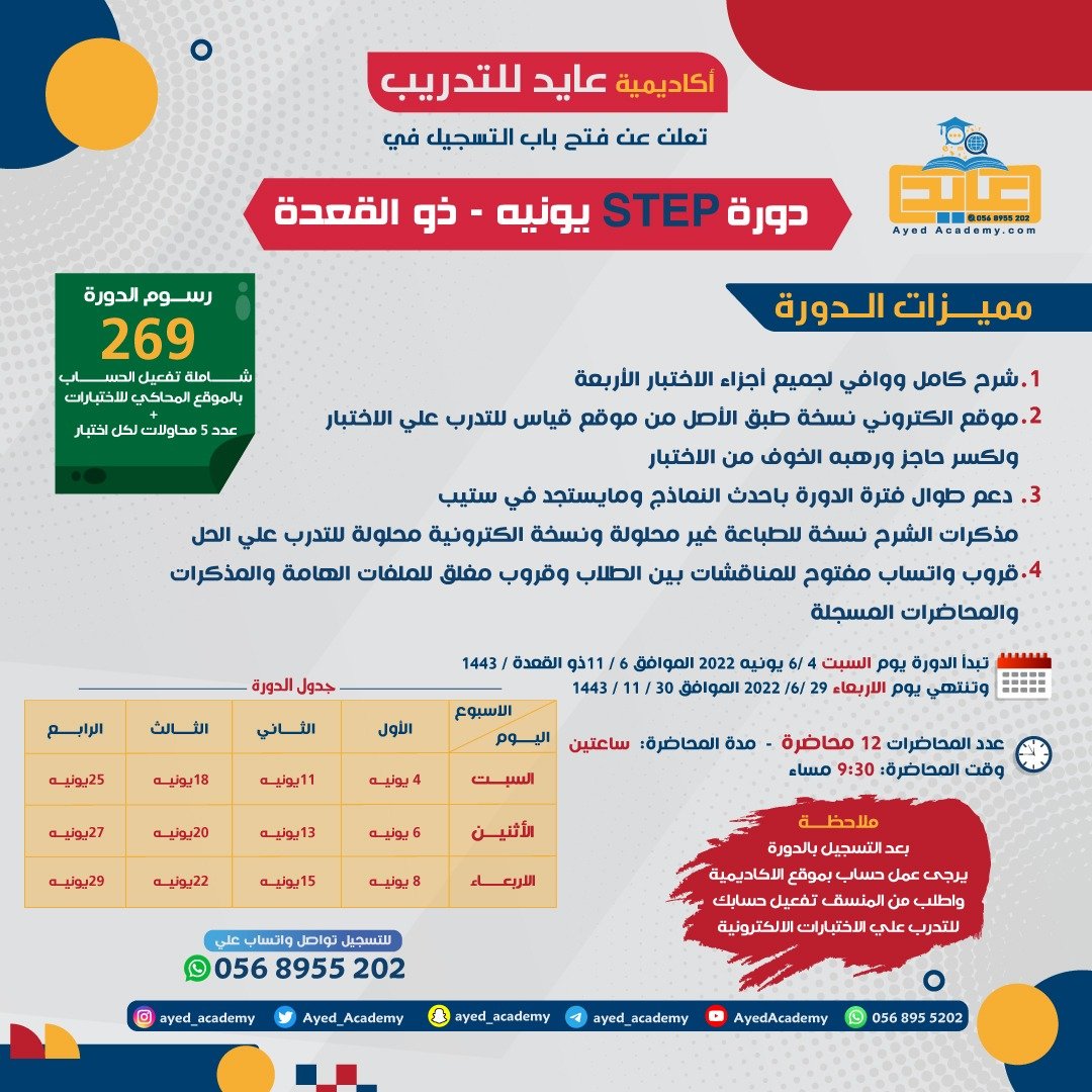 أكاديمية عايد - Ayed Academy | Riyadh