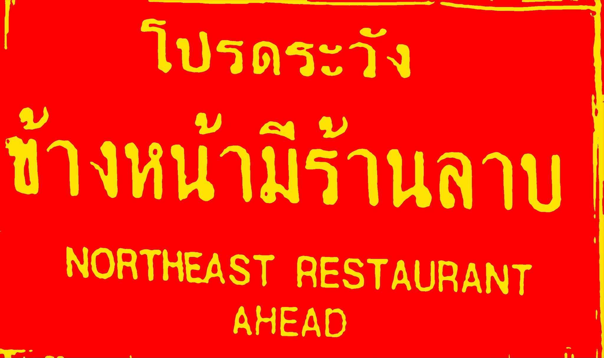 LARB LAB