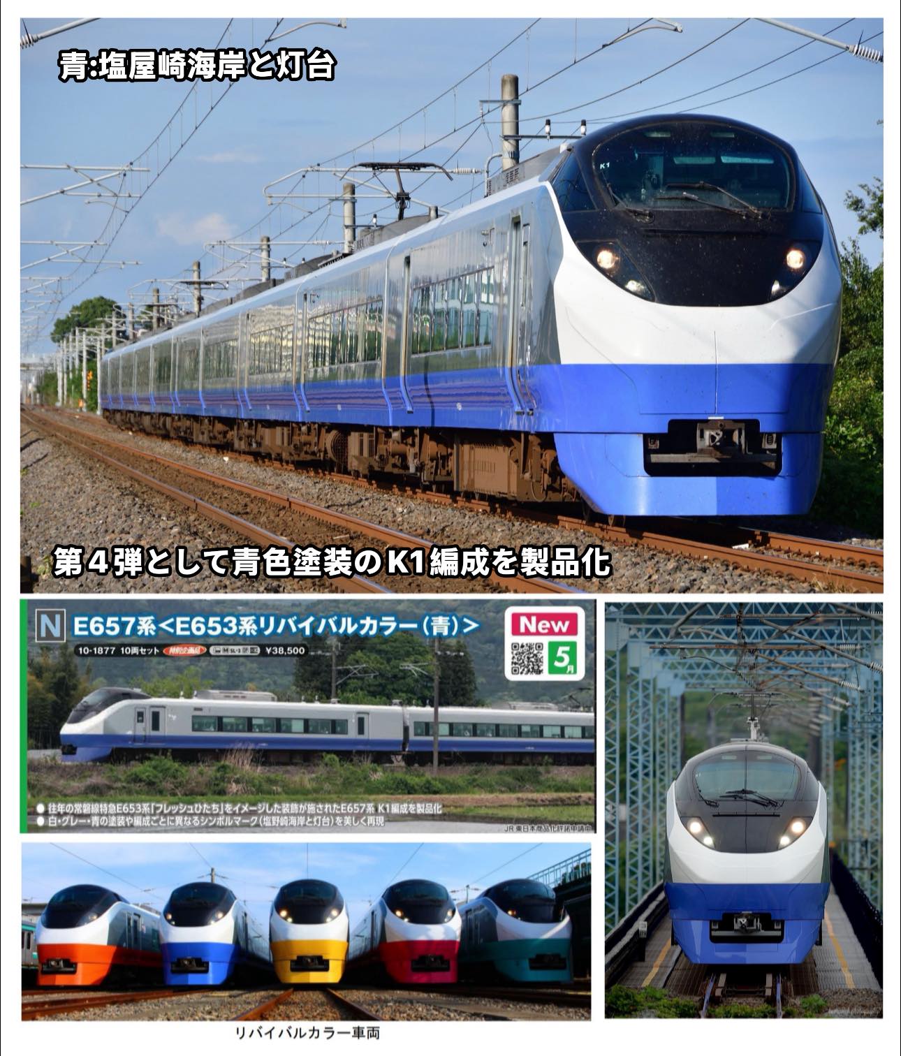 Kato 新品預訂10-1877 【特別企画品】 E657系<E653系リバイバルカラー