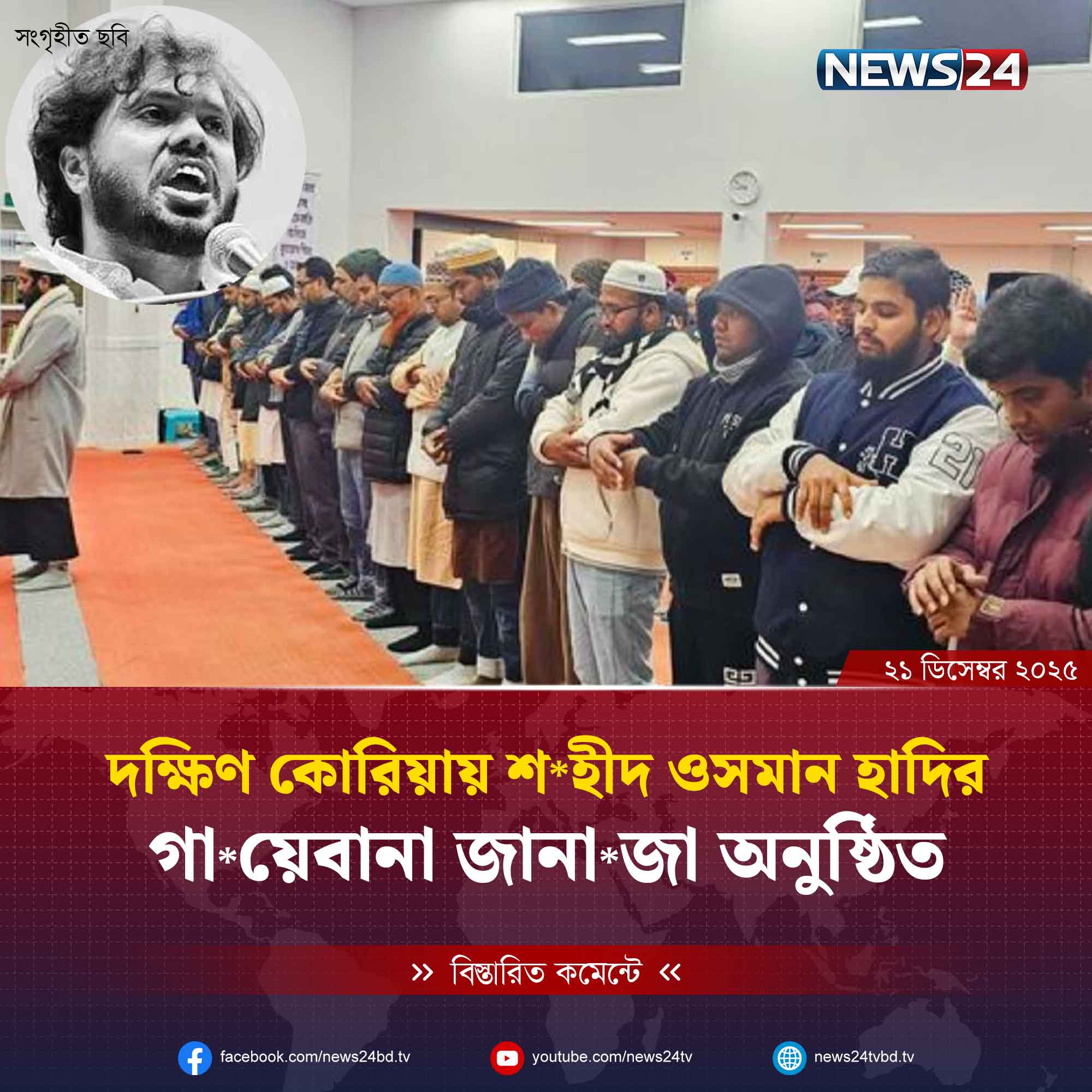 NEWS24 | Facebook