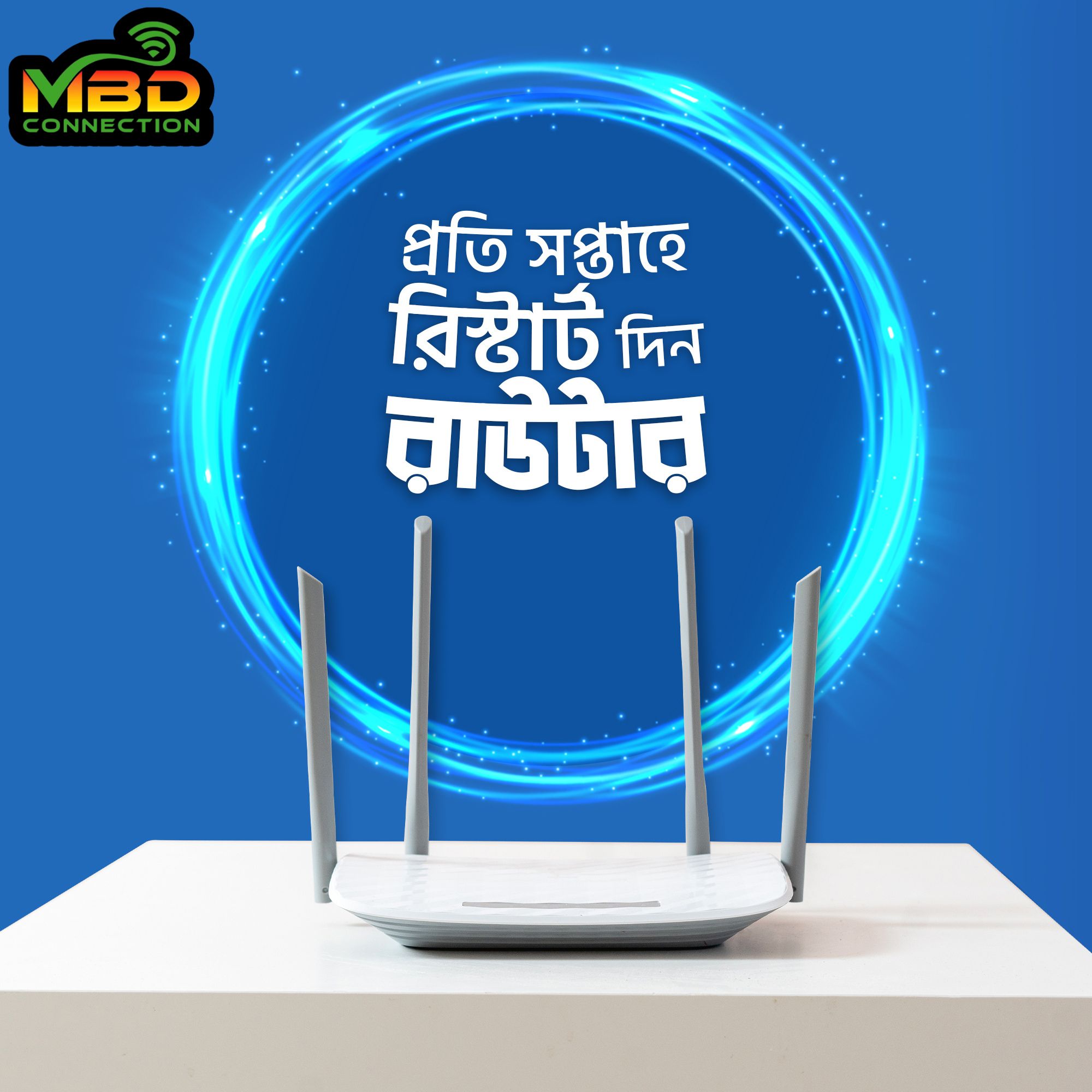 MBD connection | Maheshpur